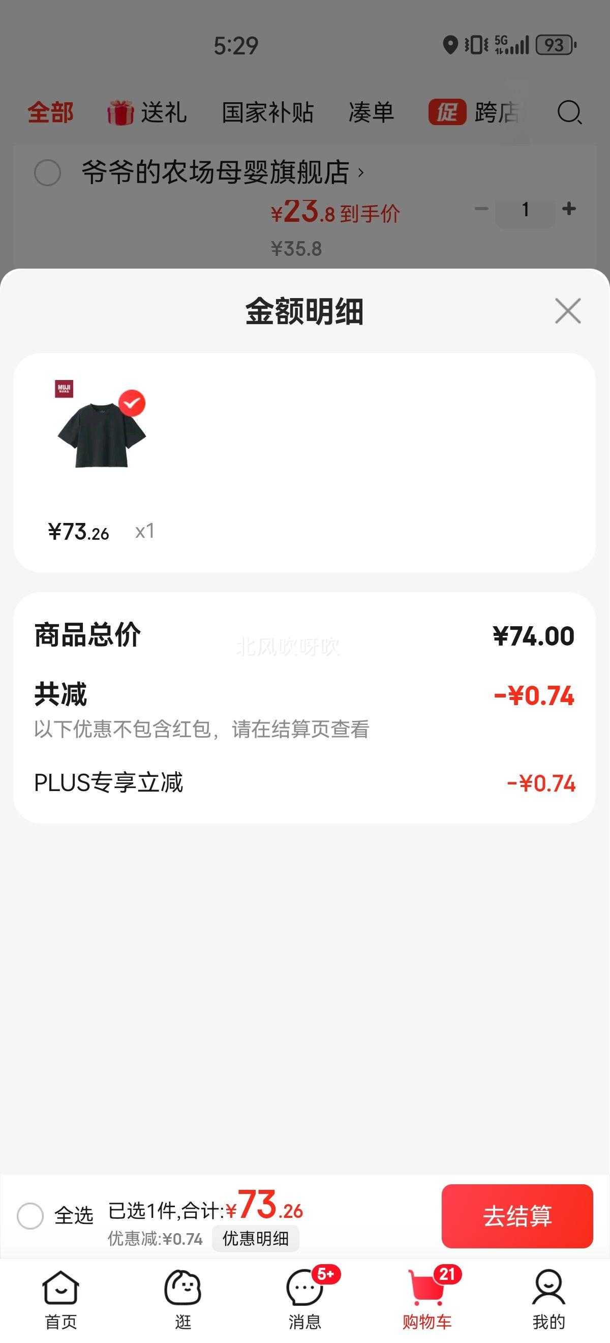 ��ӡ��Ʒ��MUJI�������������� �����ٸ� �̿�T�� BIE03A3S ��ɫ M �Ż�֤��