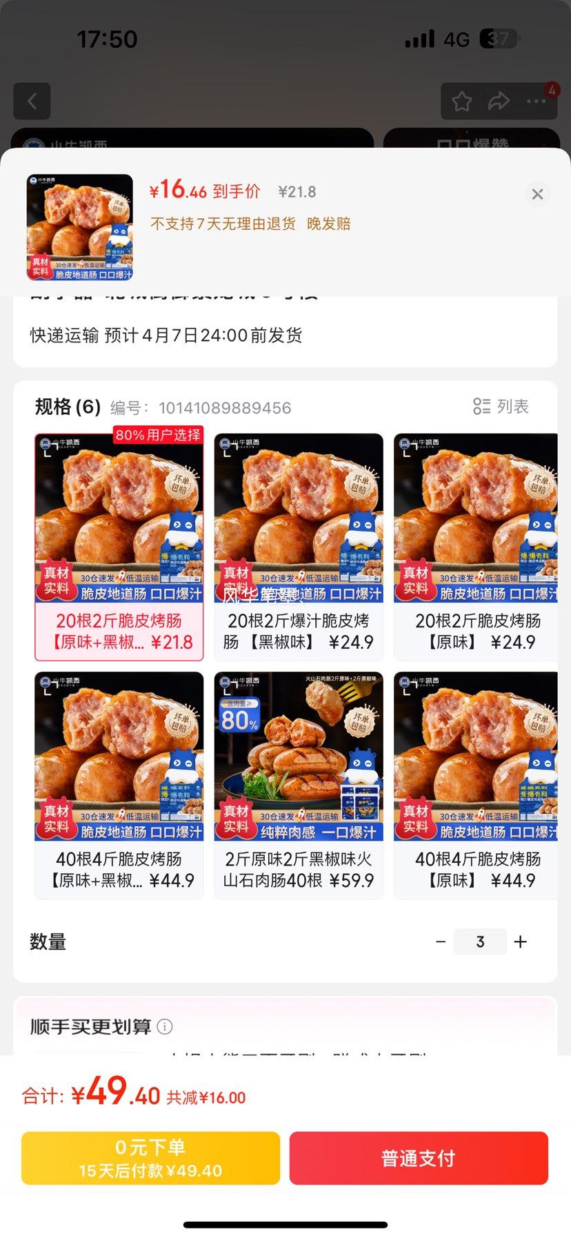 Сţ����������ɽʯԭζ�⳦��Ƥ�ص����տ�����ը��ʳ���㳦���� 20��2���Ƥ������ԭζ+�ڽ�ζ���Ż�֤��