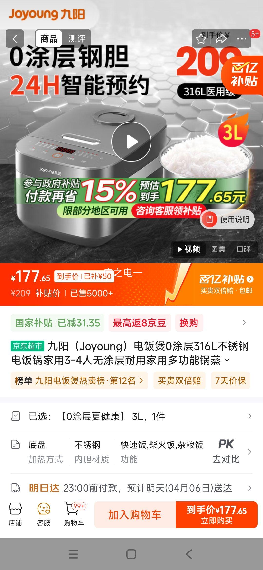 ������Joyoung���緹��0Ϳ��316L����ֵ緹������3-4����Ϳ�����ü��ö๦�ܹ�������������30F316L ��0Ϳ��������� 3L�Ż�֤��