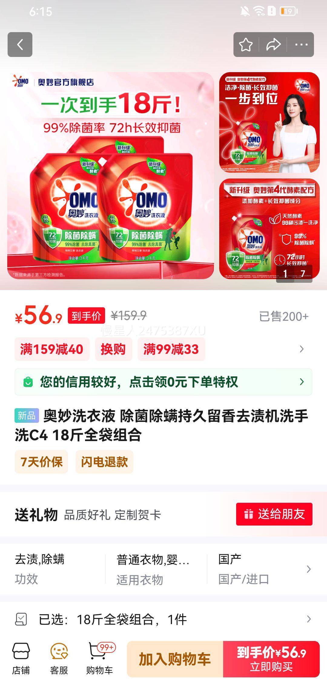 ����ϴ��Һ ��������ȥ�ջ�ϴ��ϴ 18��1���Ż�֤��