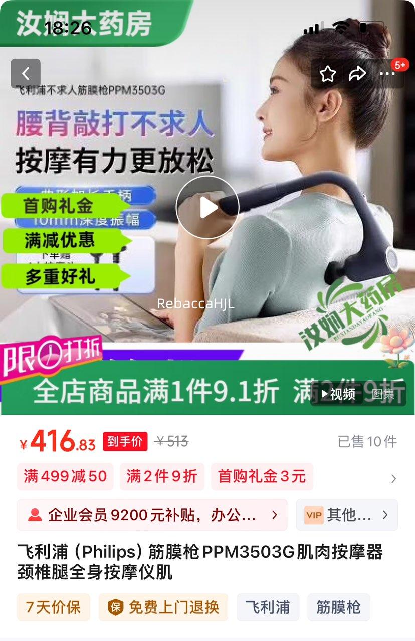 �����֣�Philips�� ��Ĥǹ���ⰴĦ����׵��ȫ����Ħ�Ǽ��Ż�֤��