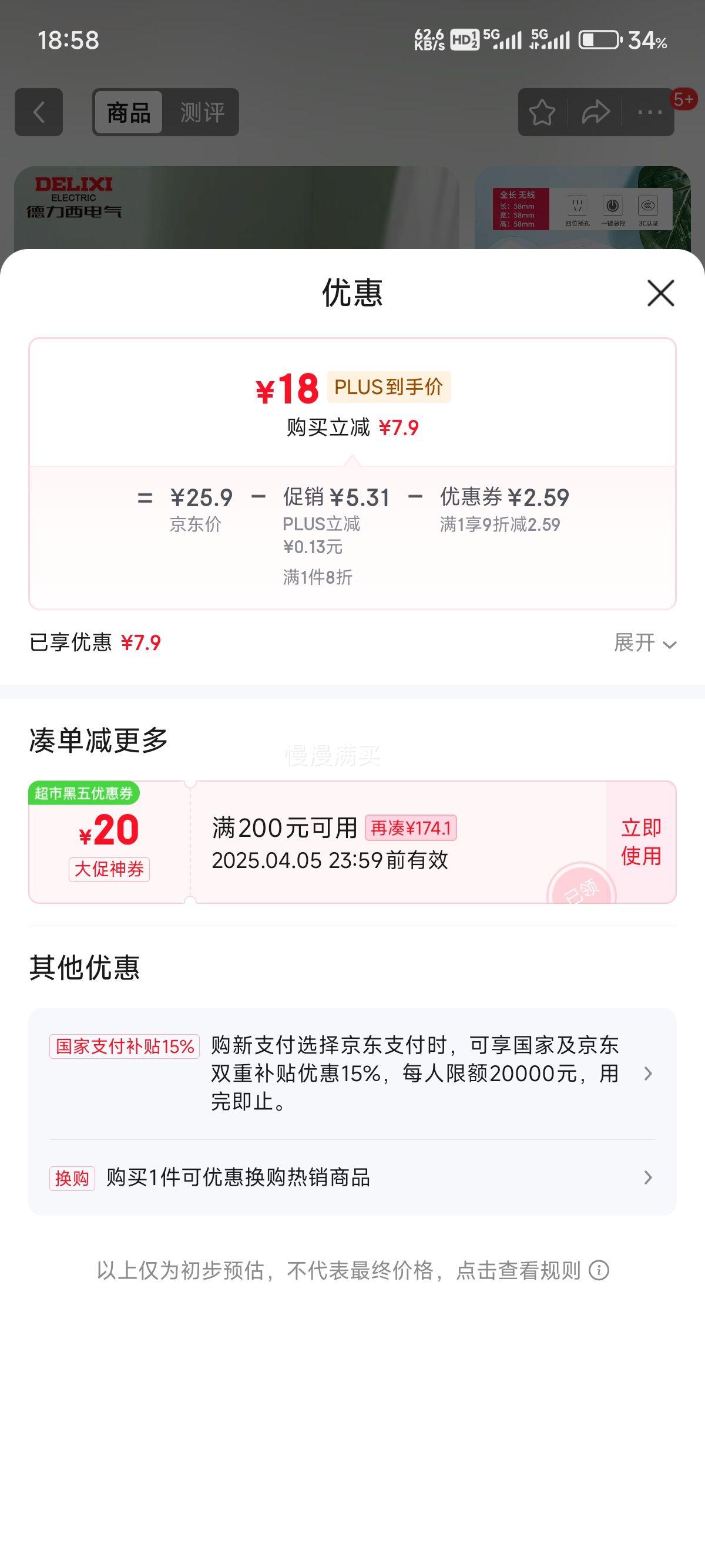 ������DELIXI 4λ���ħ�������Ż�֤��