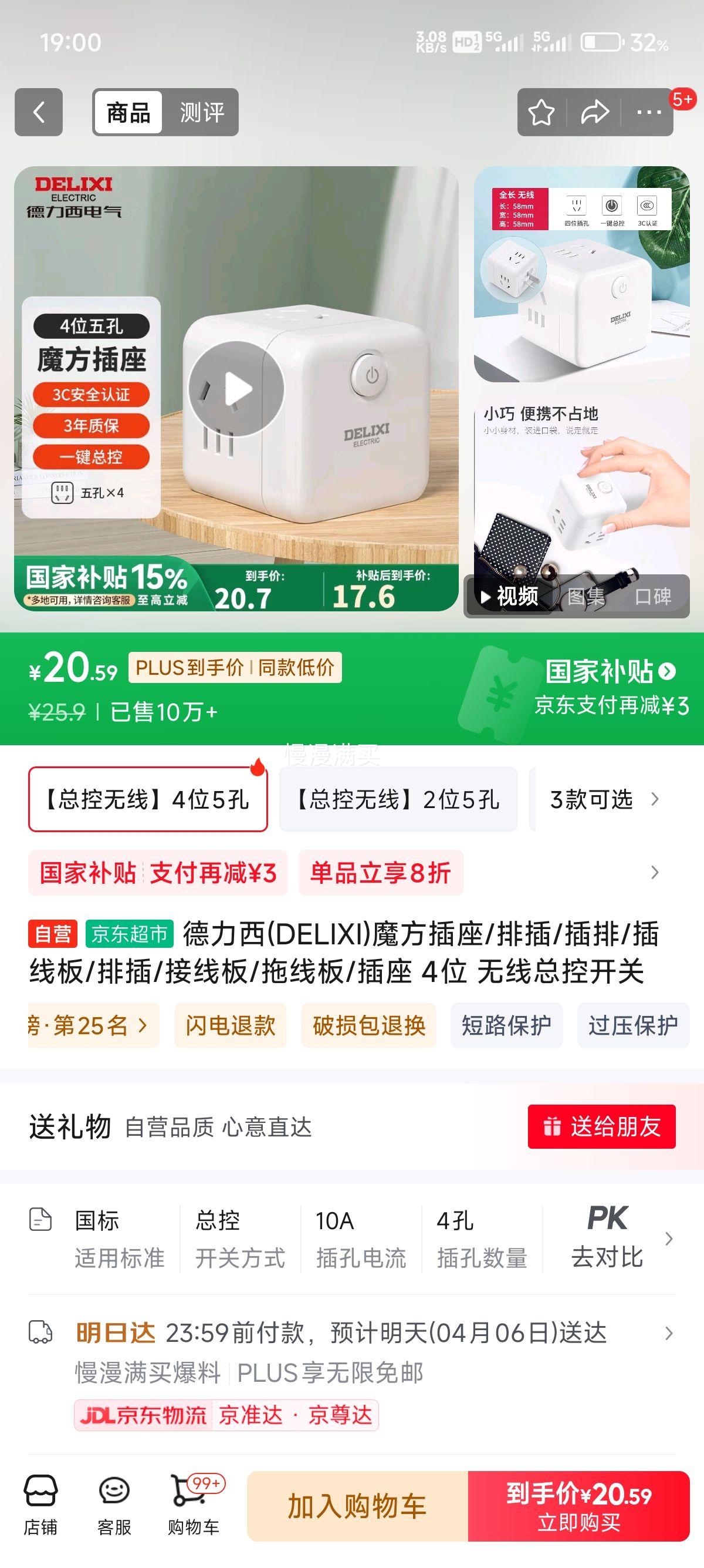 ������DELIXI 4λ���ħ�������Ż�֤��