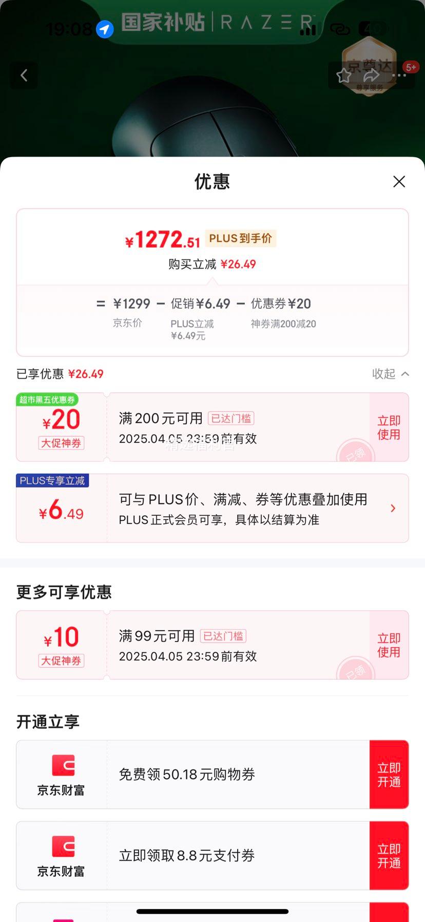 PLUS��Ա: ���� ����V 3proרҵ��������� 8K�Ż�֤��