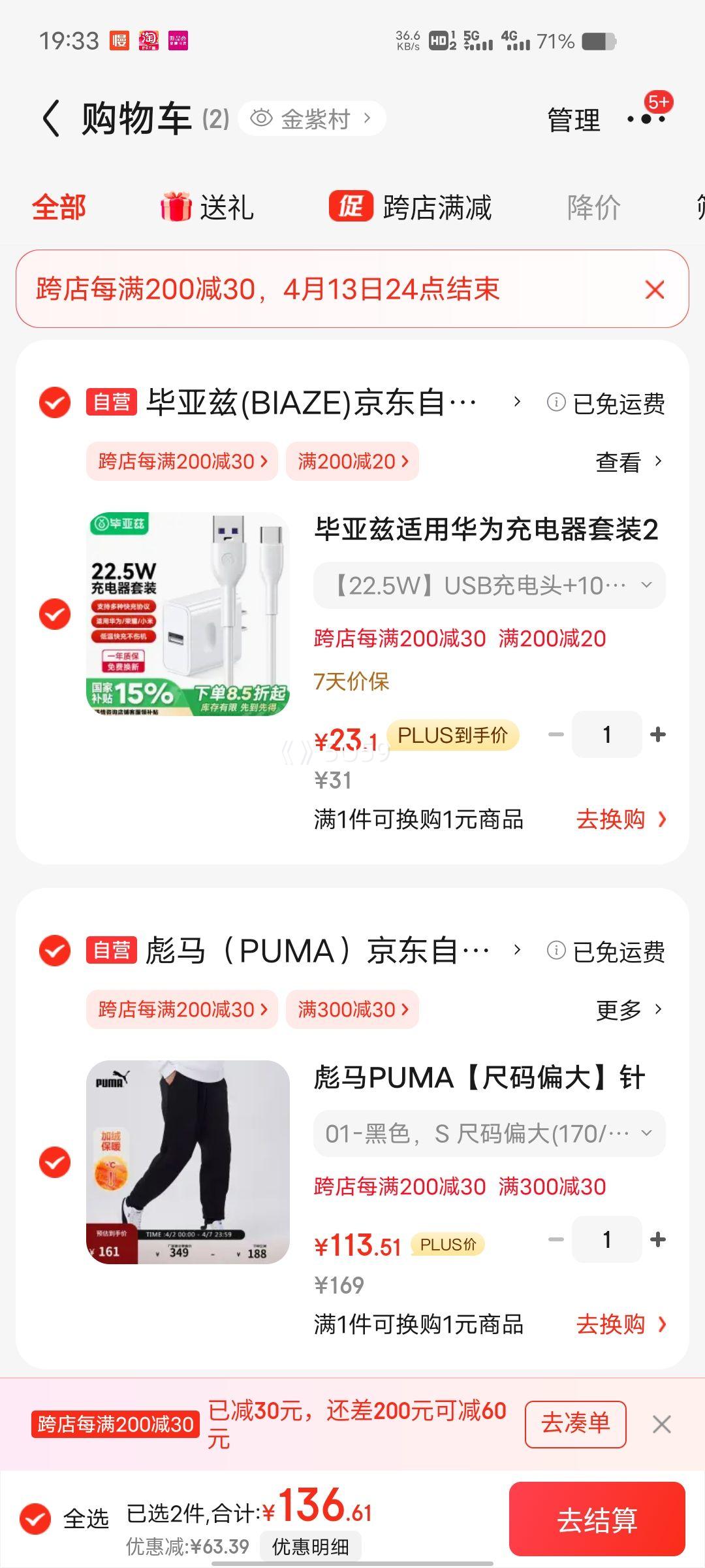 PLUS��Ա��PUMA ���� ��֯�����������������˶��� 674259 S�Ż�֤��