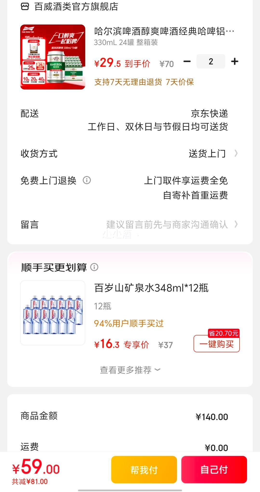 ������ ��ˬ�����ơ330mL 24��  *2���Ż�֤��