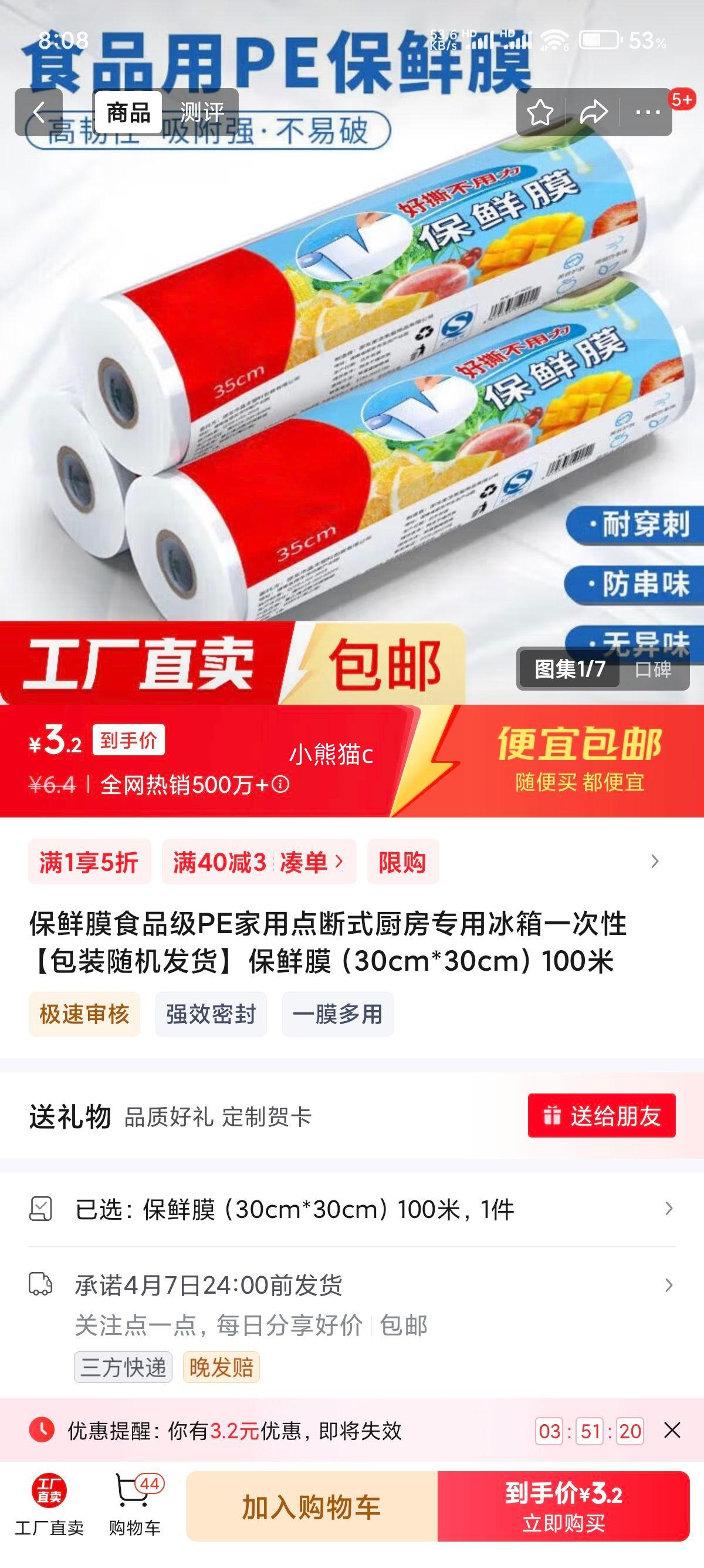 ����ĤʳƷ��PE���õ��ʽ 30cm*30cm 100���Ż�֤��