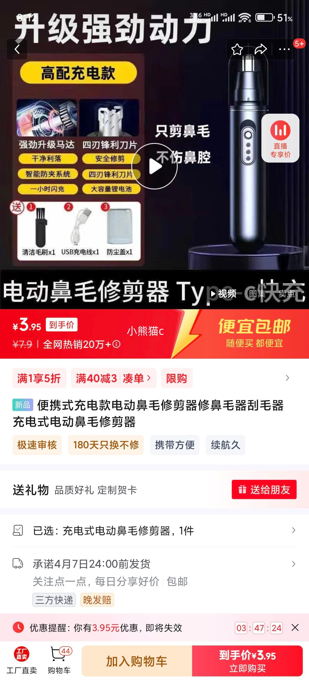 ��Яʽ����綯��ë�޼����Ż�֤��