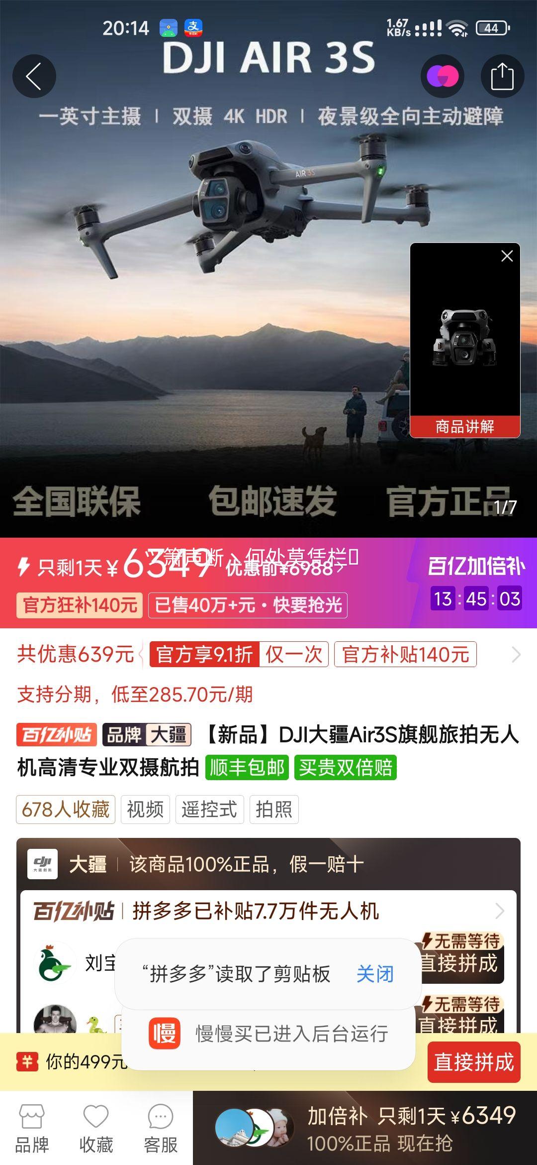 ����Ʒ��DJI��Air3S�콢�������˻�����רҵ˫�㺽���Ż�֤��