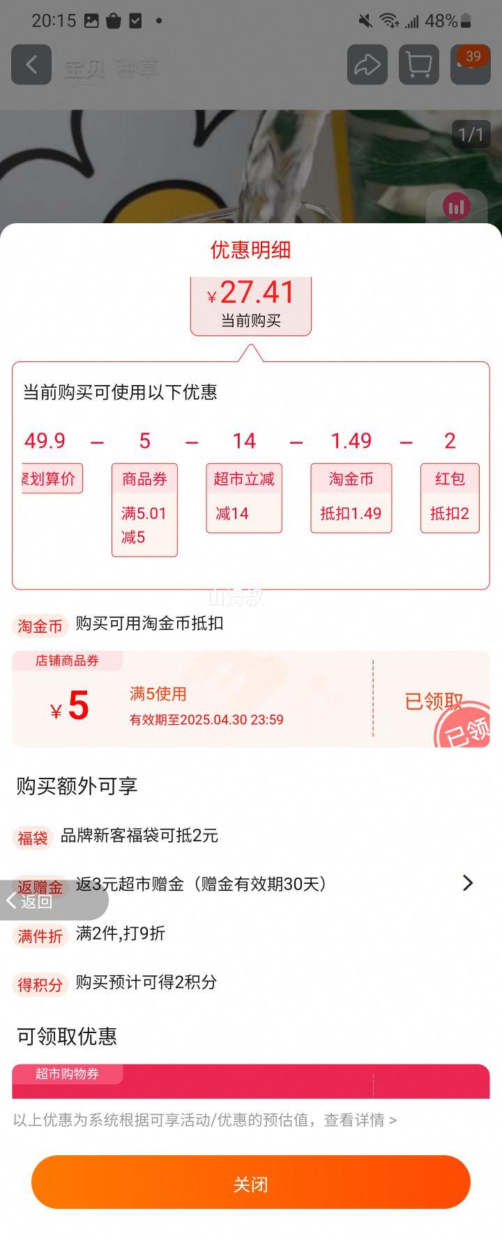 88��Ա���Ϲ� ��Ҭ��������15g��22��*2���Ż�֤��