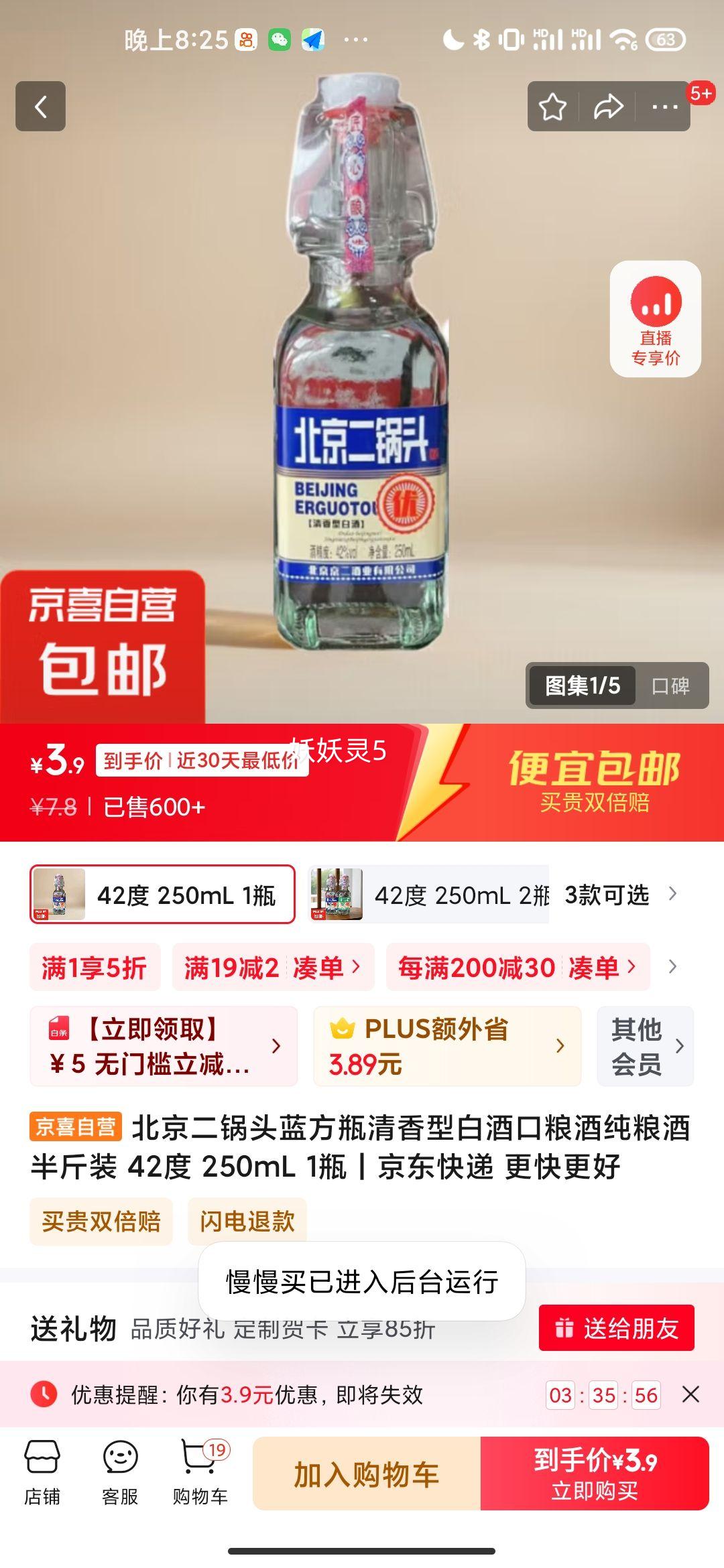 ��������ͷ����ƿ�����Ͱ׾ƿ����ƴ����ư��װ 42�� 250mL 1ƿ�Ż�֤��