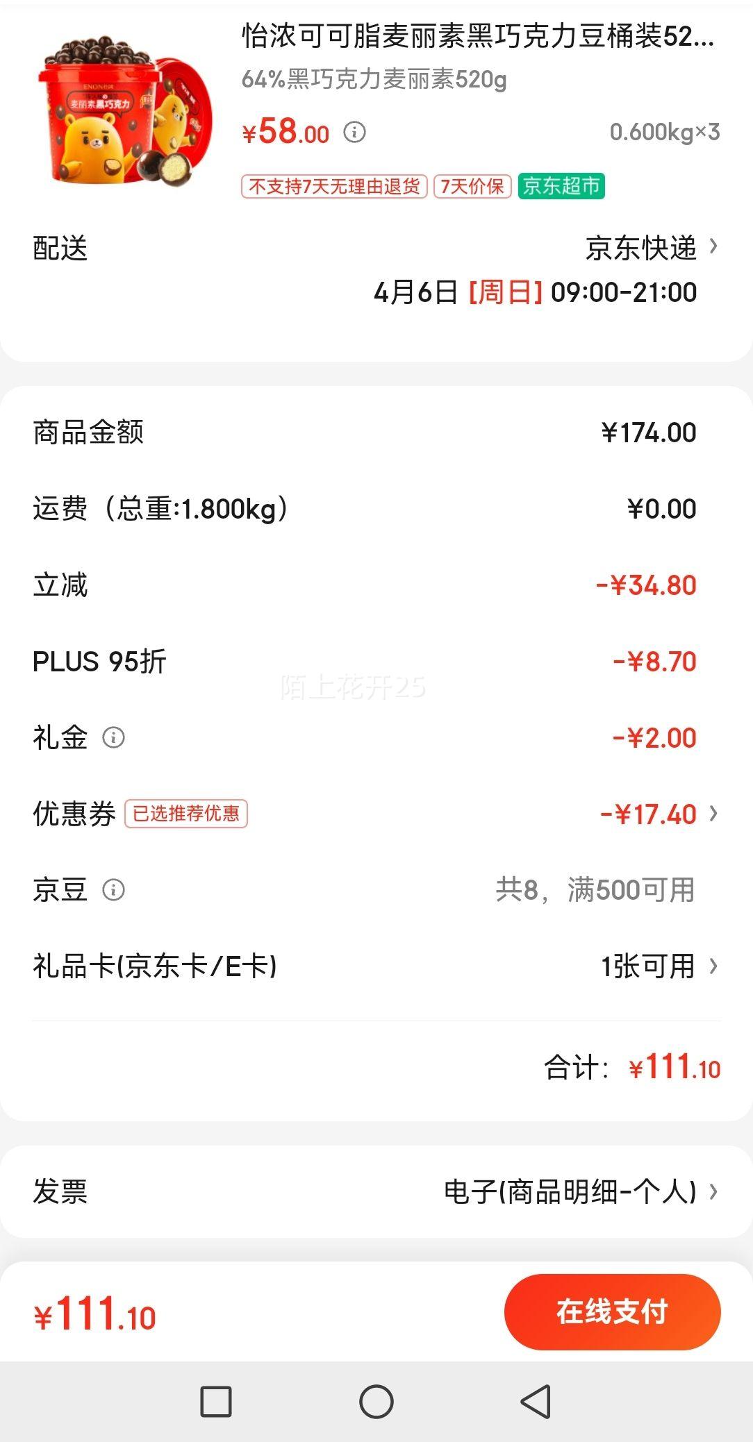 PLUS �׹�����Ũ�ɿ�֬�����غ��ɿ�����Ͱװ520g�Ż�֤��