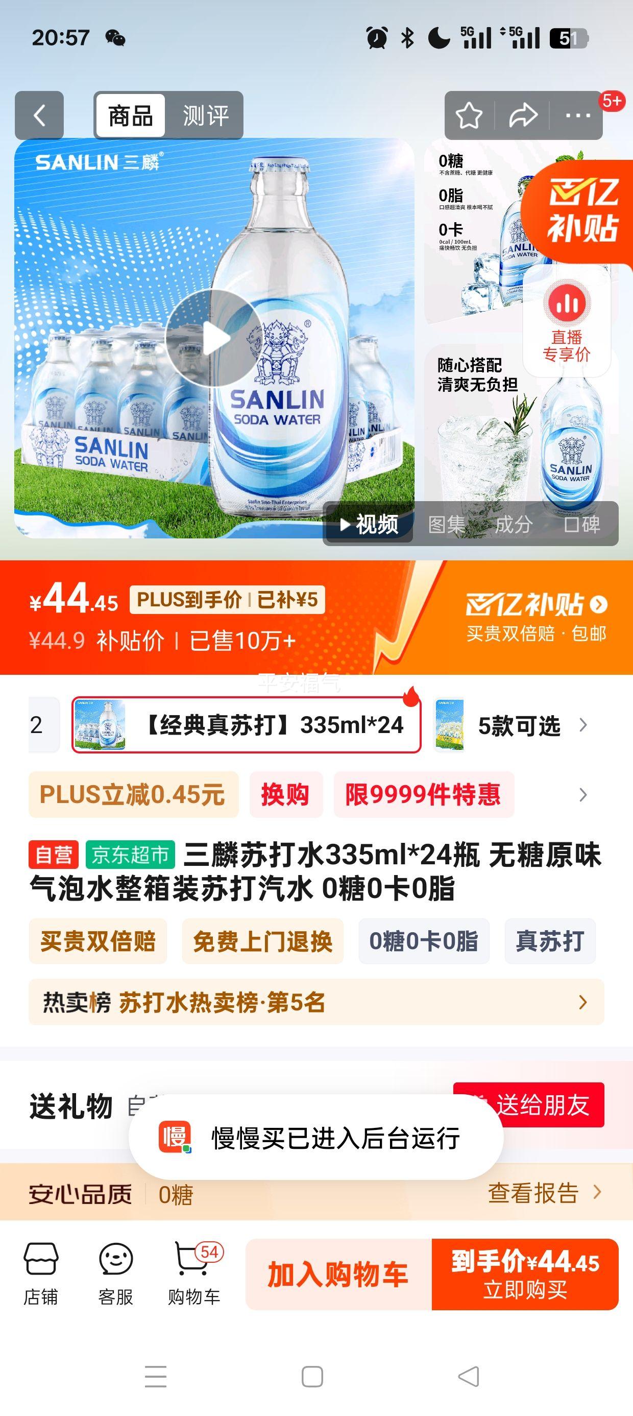 plus��Ա:�����մ�ˮ335ml*24ƿ ����ԭζ����ˮ����װ�մ���ˮ 0��0��0֬�Ż�֤��