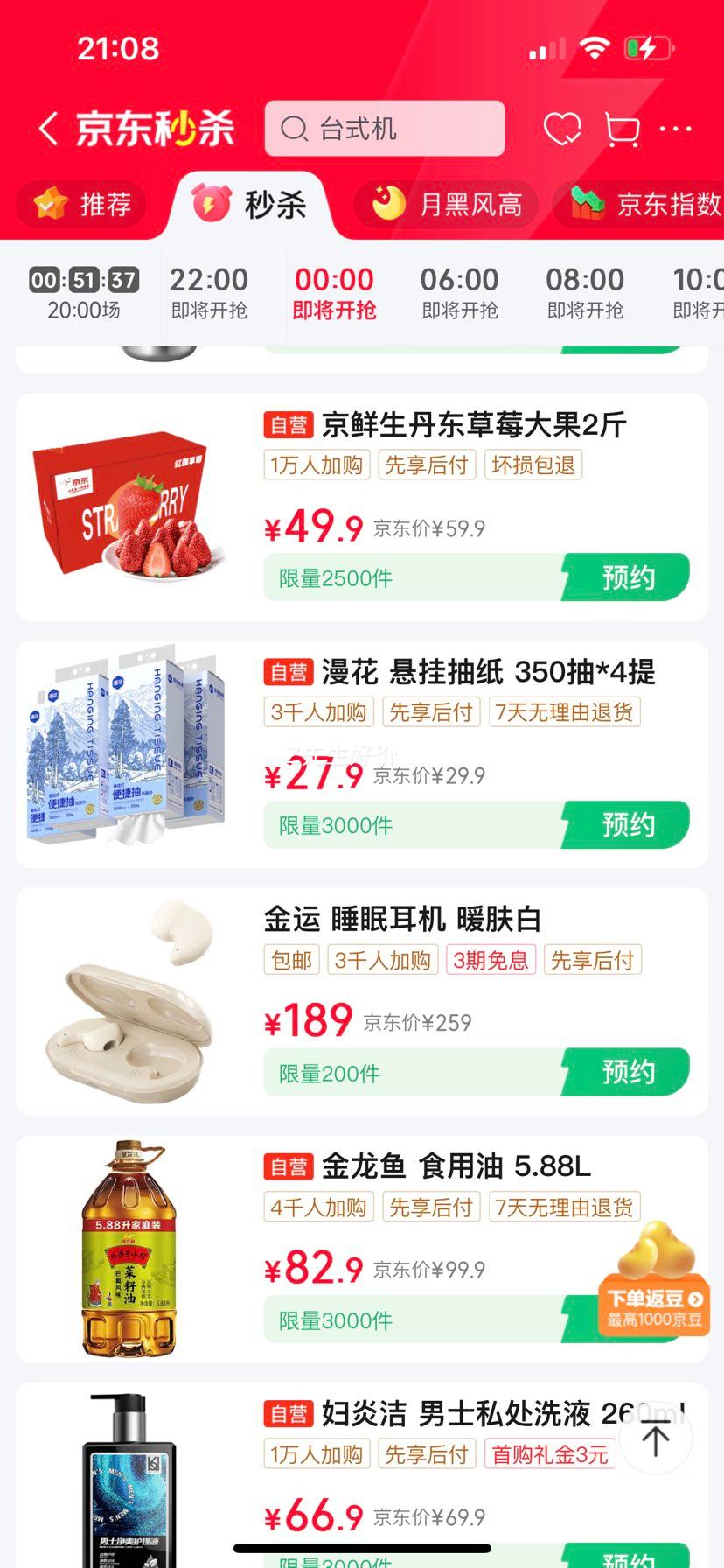 6��00:00 ������ ����99�������Ͳ�ݮ 2�� 1��*2�� 15-24��/�� ����ˮ������Ż�֤��