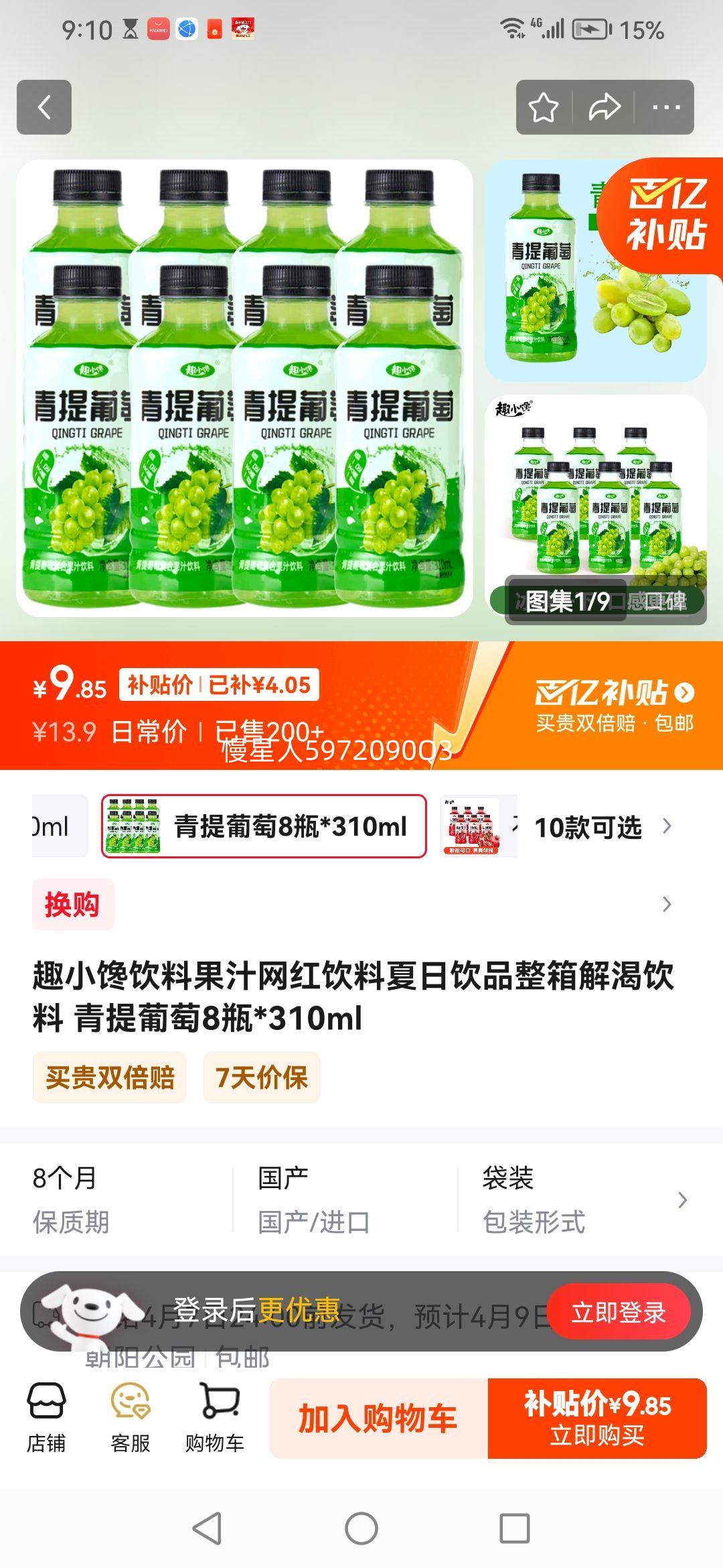 ȤС�����Ϲ�֭��������������Ʒ���������� ��������8ƿ*310ml�Ż�֤��