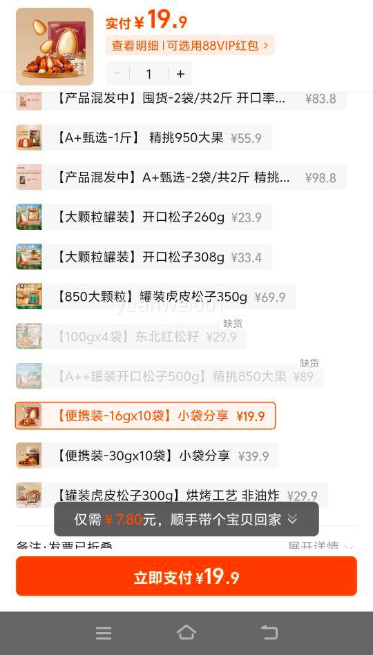 ��ֻ����_������������ 16g��10���»��Ż�֤��