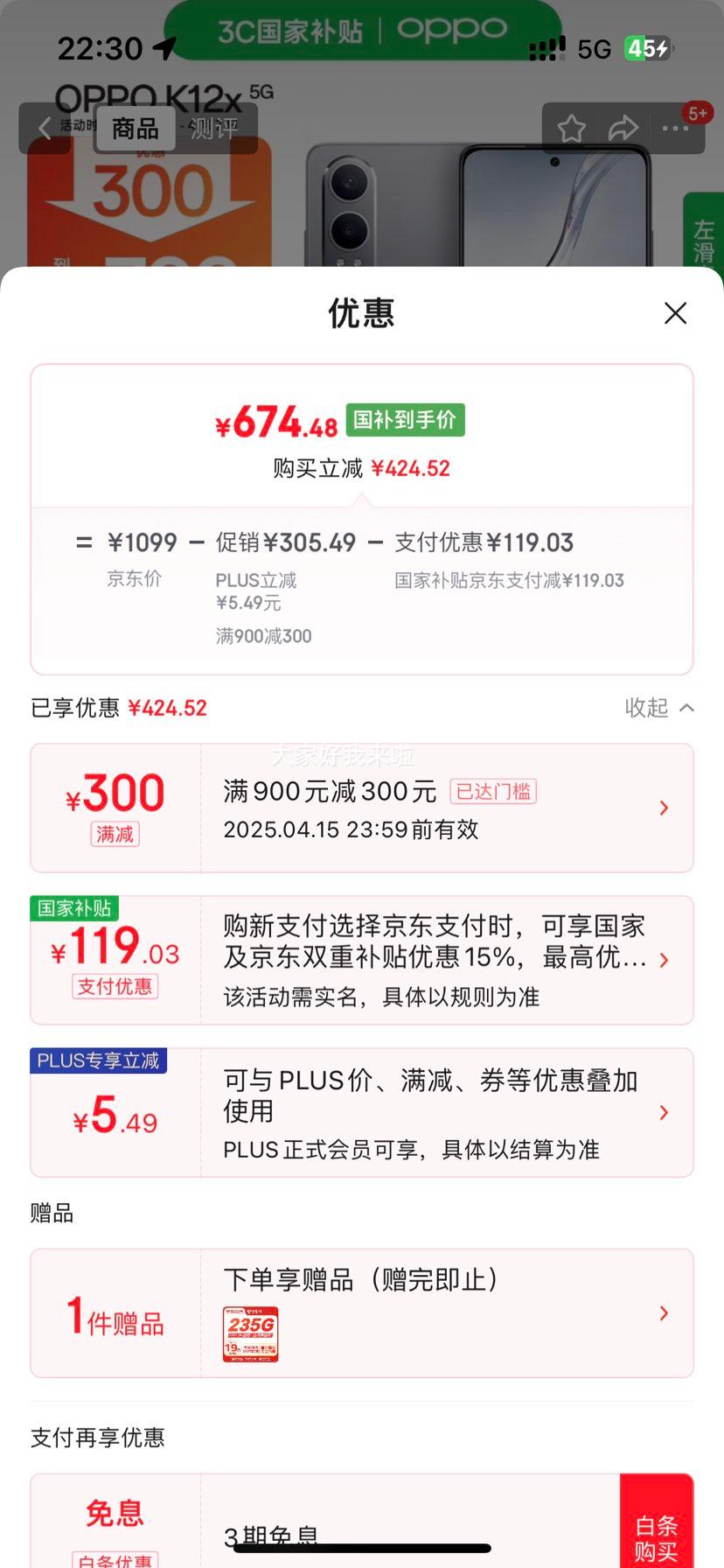 plus��Ա��OPPO K12x 8GB+128GB 120H OLEDֱ�� 80W���� 5500mAh���� ����5G�ֻ��Ż�֤��