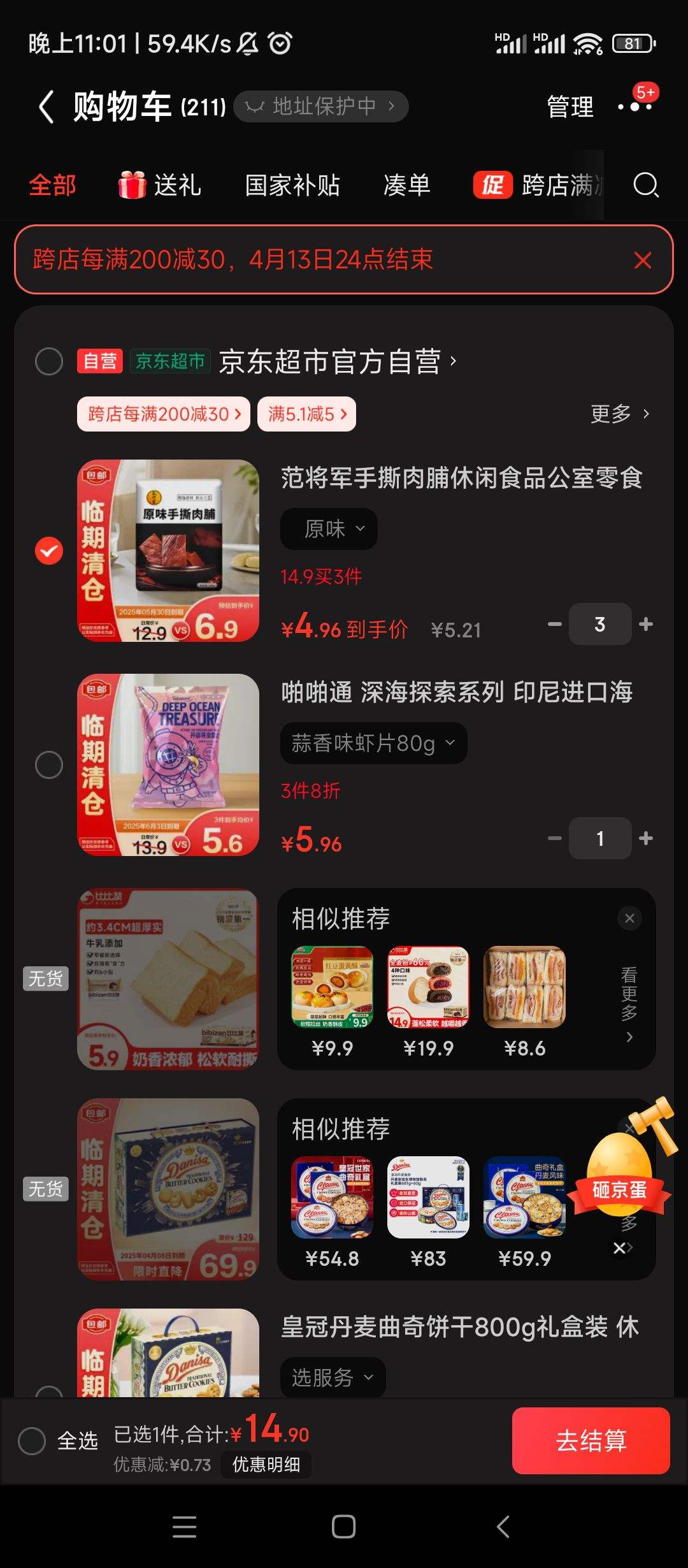 ��������˺�⸬����ʳƷ������ʳ��˺ԭζ100g��������֡��Ż�֤��