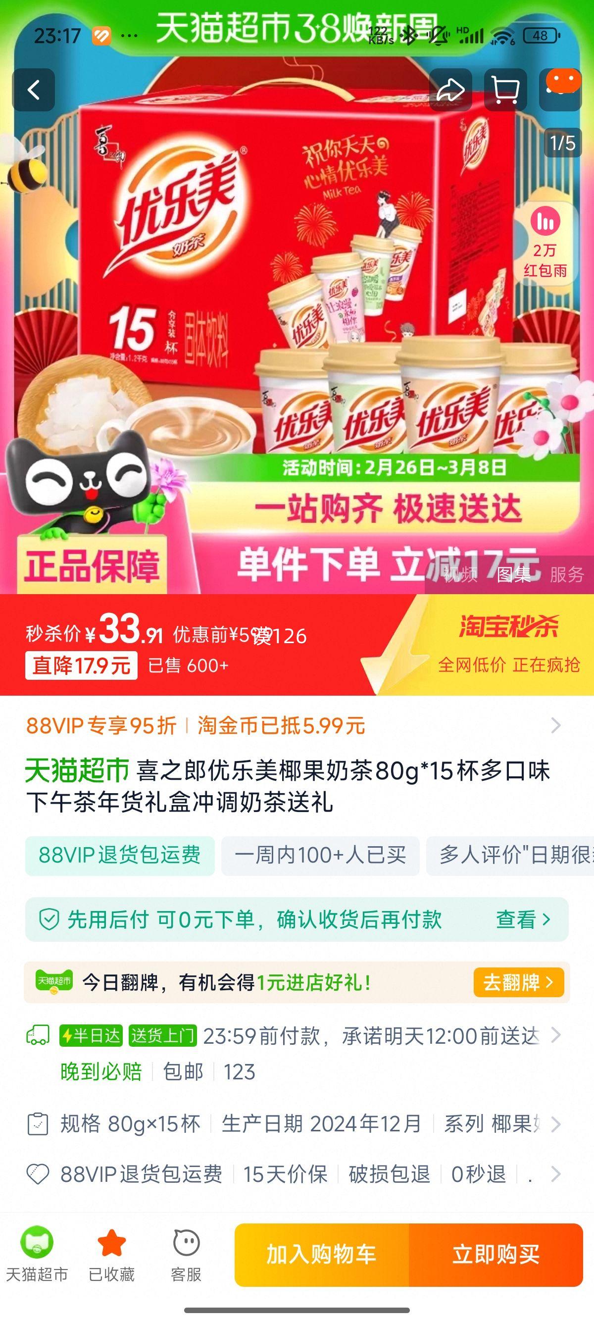 ϲ֮�� ������Ҭ���̲� 80g*15�����ζ�Ż�֤��