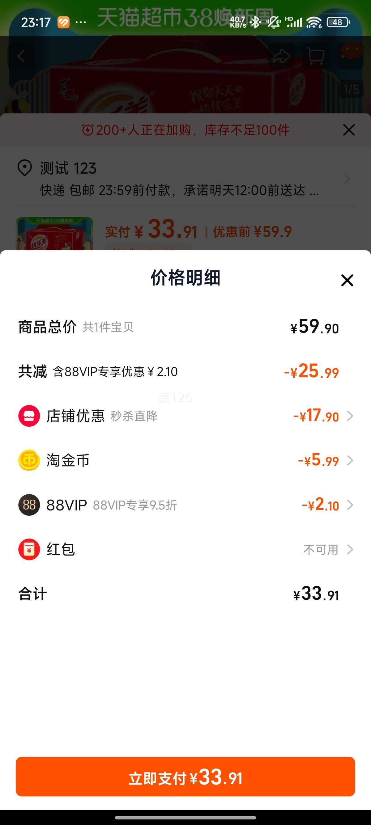 ϲ֮�� ������Ҭ���̲� 80g*15�����ζ�Ż�֤��