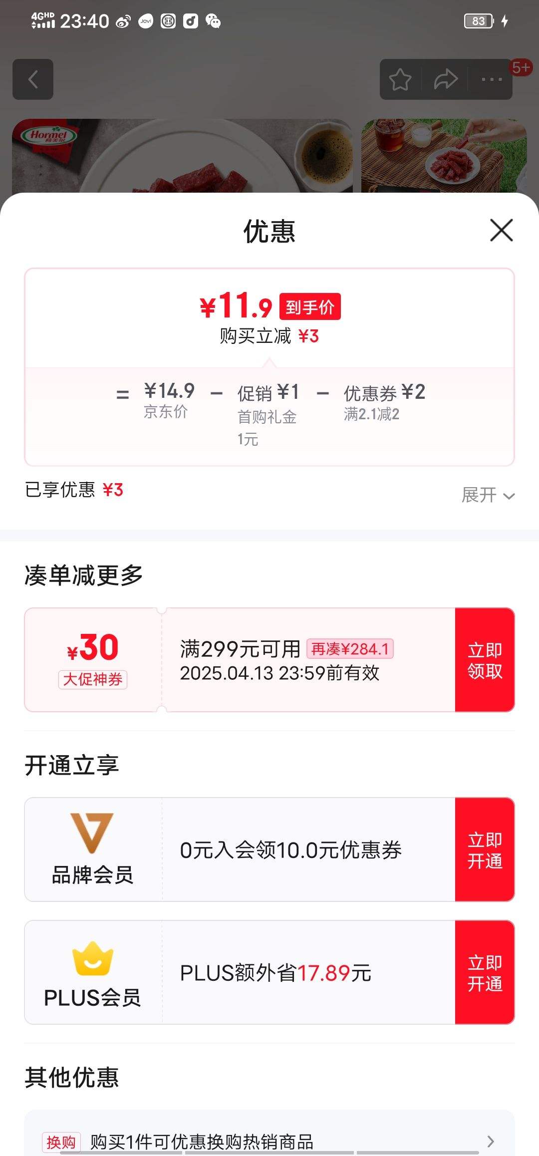 ����ȯ����������Hormel������ţ��� �ڽ���ζ40g ţ���������ʳ����Ż�֤��