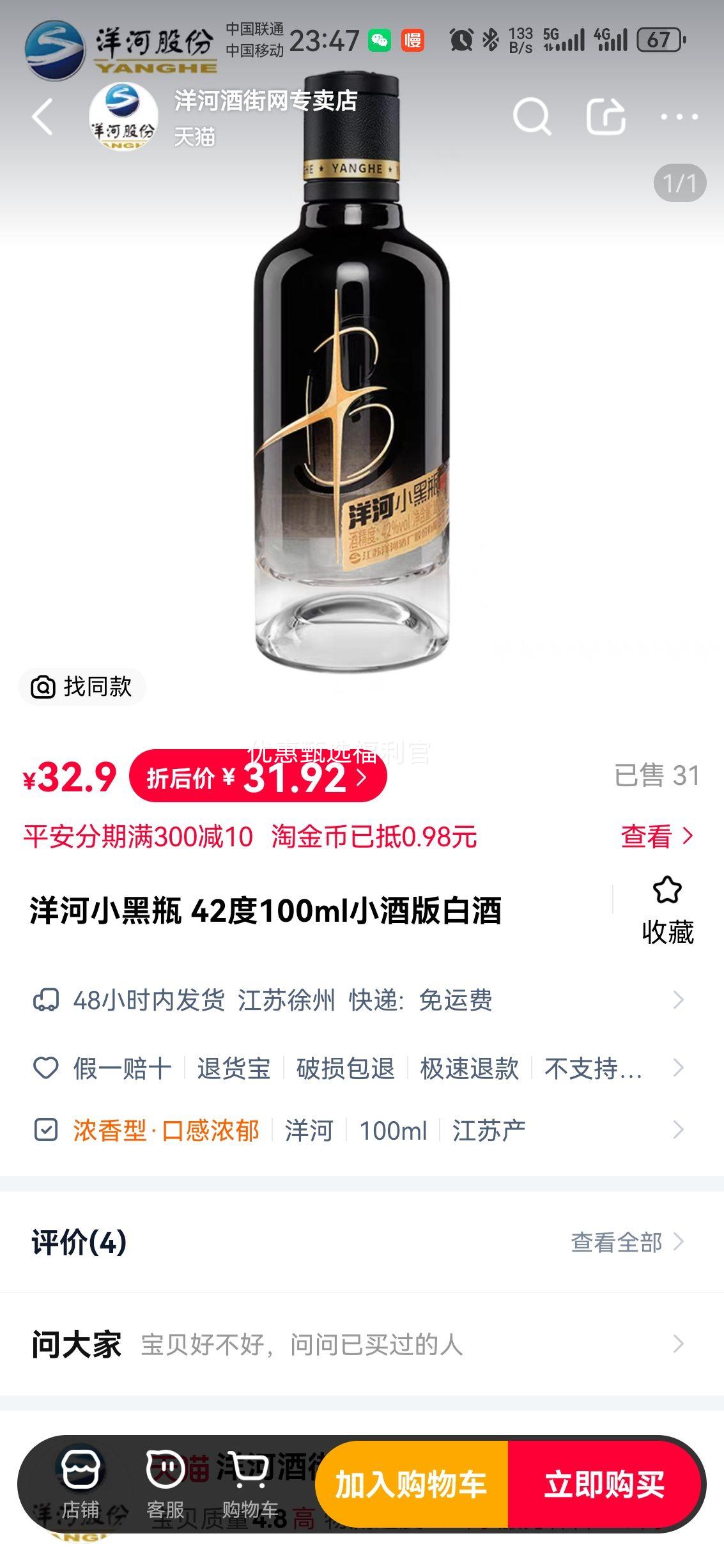 ���С��ƿ 42��100mlС�ư�׾��Ż�֤��