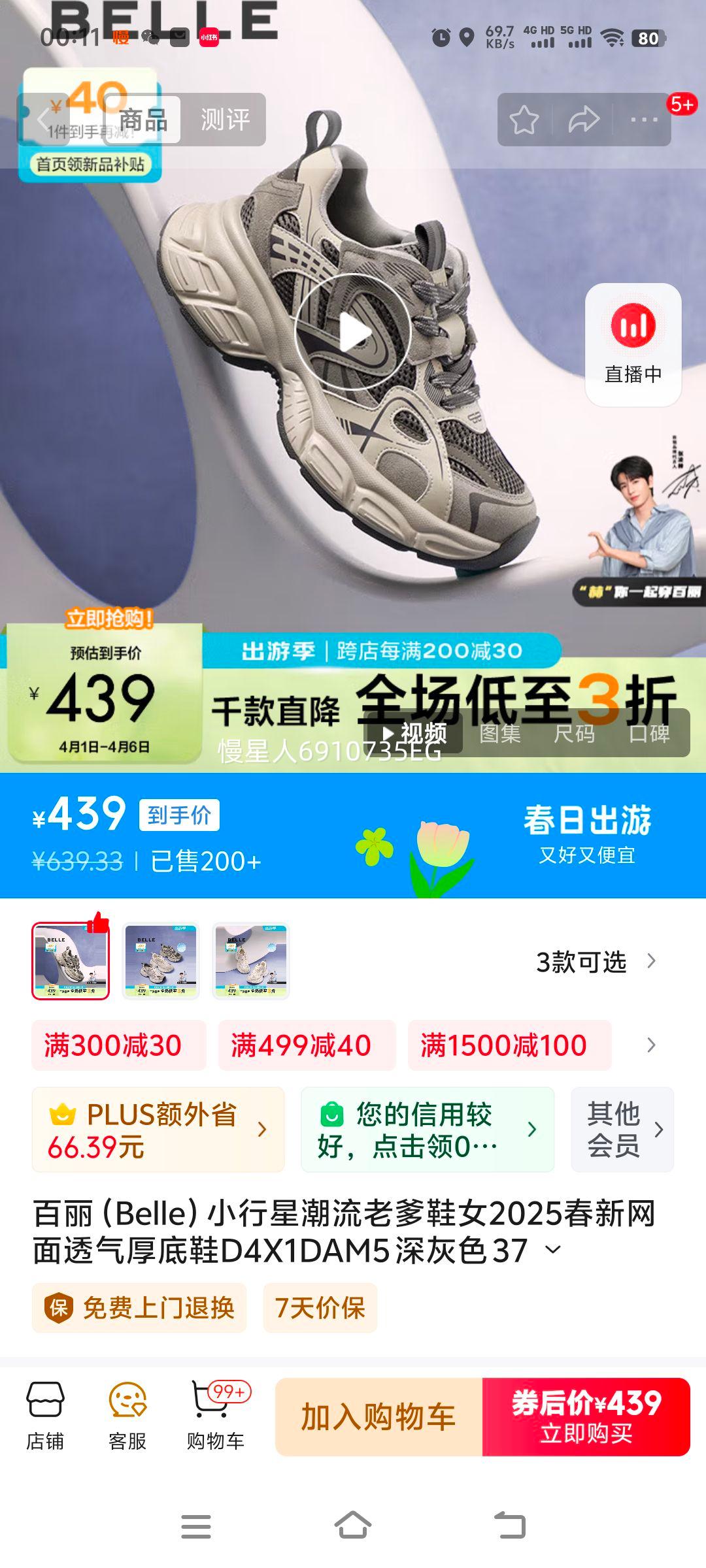 ������Belle��С���ǳ����ϵ�ЬŮ2025��������͸�����ЬD4X1DAM5 ���ɫ 37 (235mm)�Ż�֤��