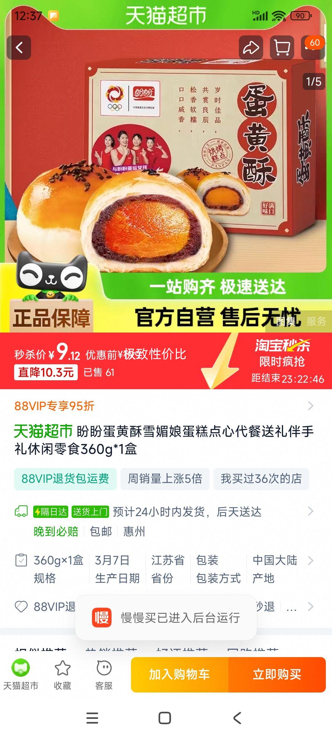 ���� ������ѩ���� �����ʳ 360g�Ż�֤��