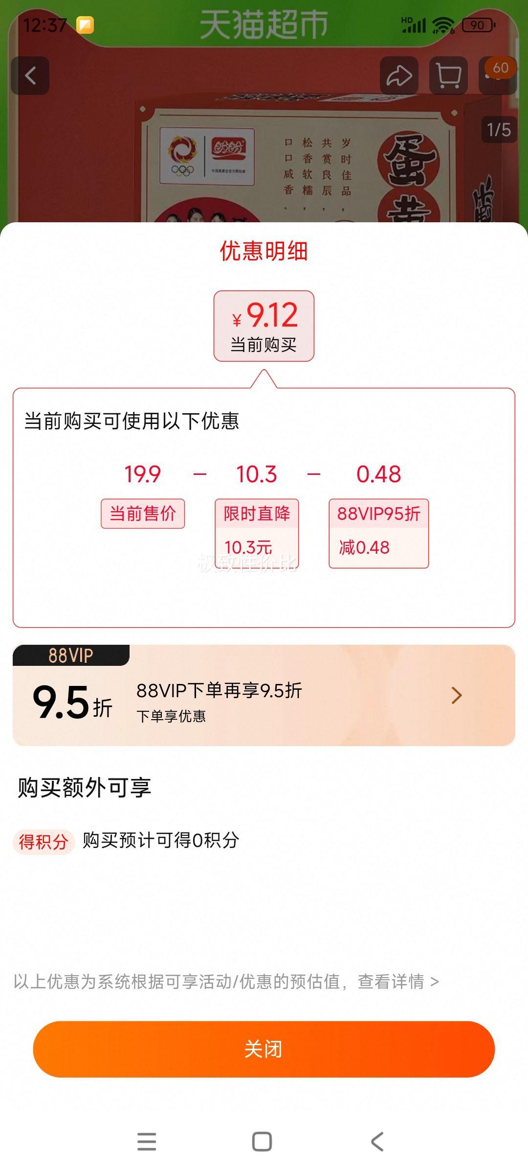 ���� ������ѩ���� �����ʳ 360g�Ż�֤��