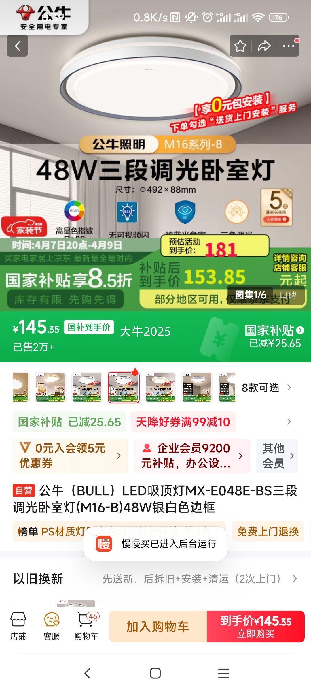 ��ţ��BULL��LED������MX-E048E-BS���ε������ҵ�(M16-B)48W����ɫ�߿��Ż�֤��