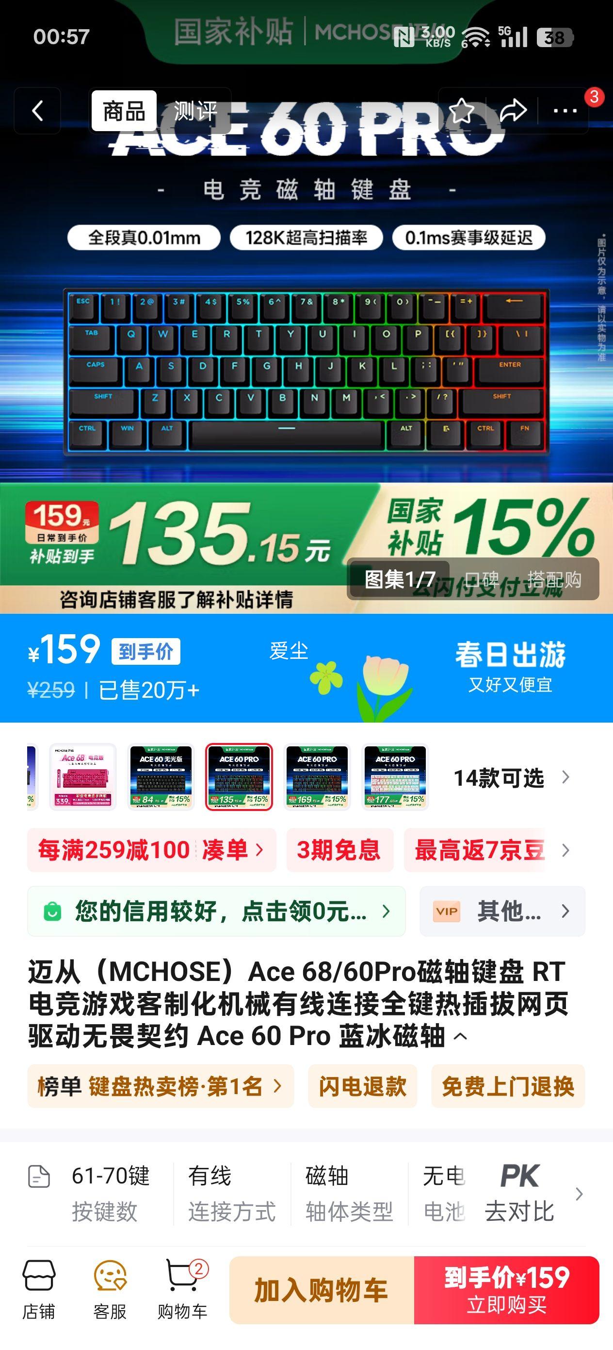 ���ӣ�MCHOSE��Ace 68/60Pro������� RT�羺��Ϸ���ƻ���е��������ȫ���Ȳ����ҳ������η��Լ Ace 60 Pro ���������Ż�֤��