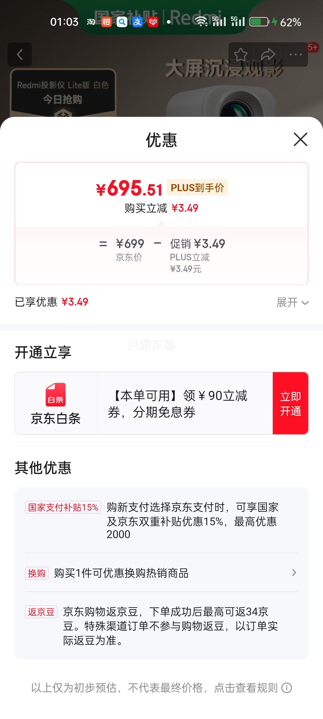 PLUS��Ա��С��ͶӰ��Redmi Lite�� 1080P�����ֱ��� MIUIϵͳ�Ż�֤��