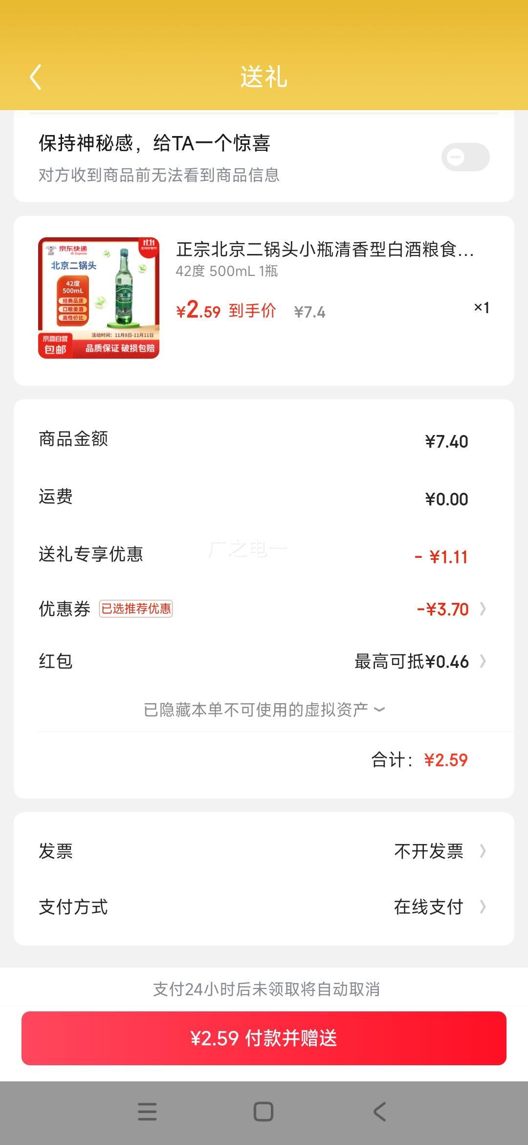 ���ڱ�������ͷСƿ�����Ͱ׾���ʳ�ƿ����� 42�� 500mL 1ƿ�Ż�֤��