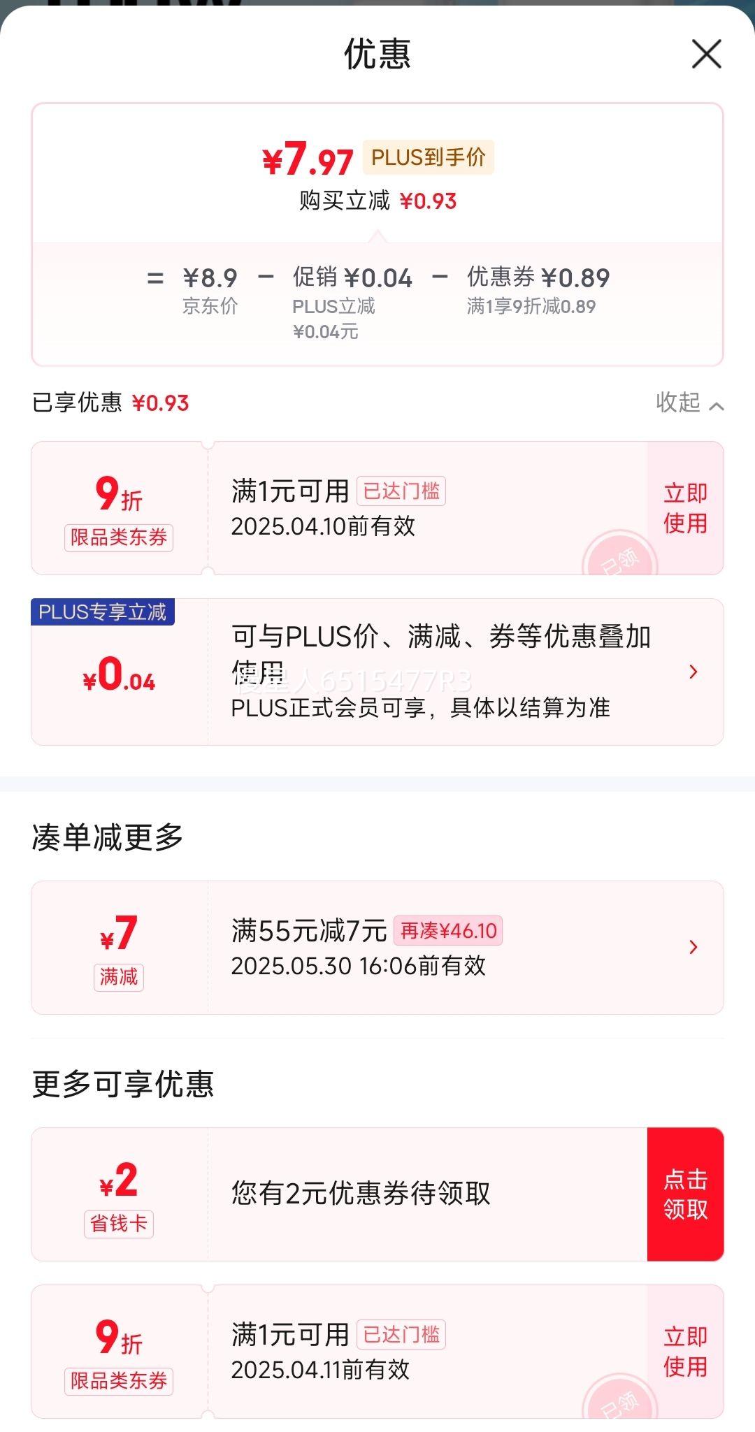 PLUS��Ա�������� Type-C������ 6A�������100W/66W 1.5M�Ż�֤��