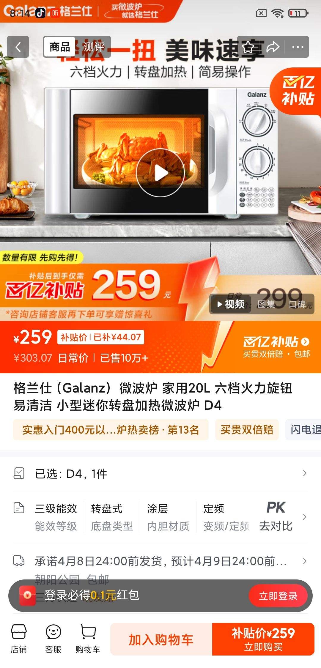 �����ˣ�Galanz�� ΢��¯ ����20L ����������ť ����� С������ת�̼���΢��¯ D4�Ż�֤��