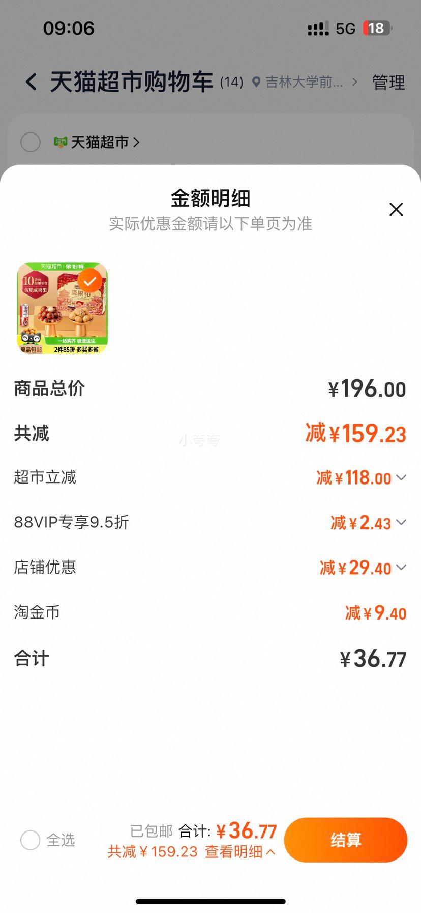 ��ֻ���� ɭ����1590g/��*2���Ż�֤��