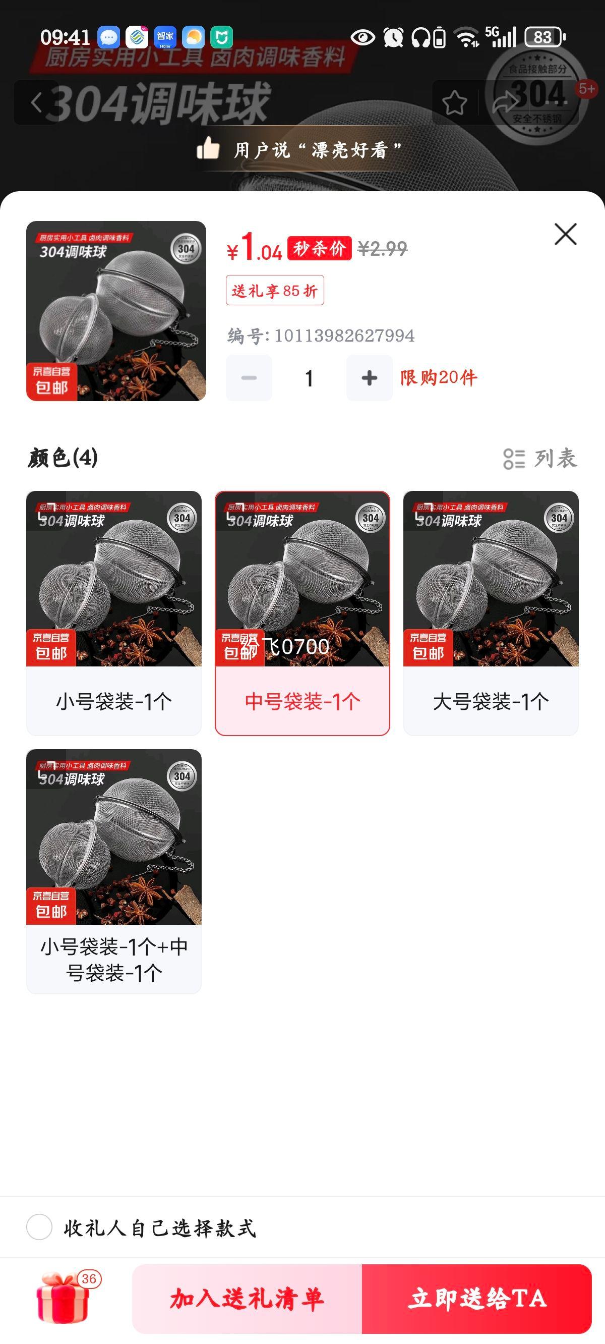 ��ζ�¿����304�����±�ϵ�������������������Ϻ�ζ���ݲ��� �кŴ�װ-1���Ż�֤��