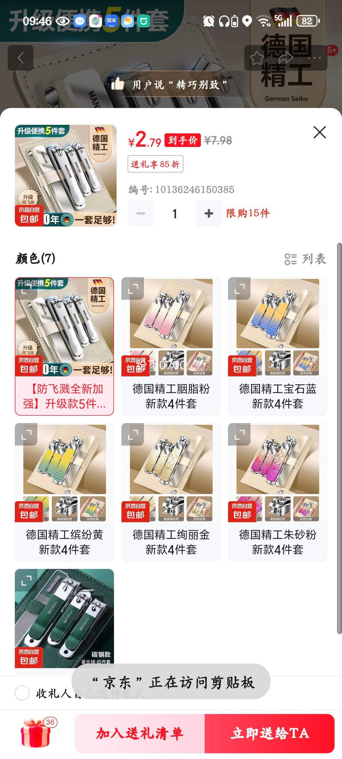 �¹�ָ�׼�����װ���õ���ָ��ǯԭװ������ʿ��ָ�׵����߼�ָ�� �����ɽ�ȫ�¼�ǿ��������5�����Ż�֤��