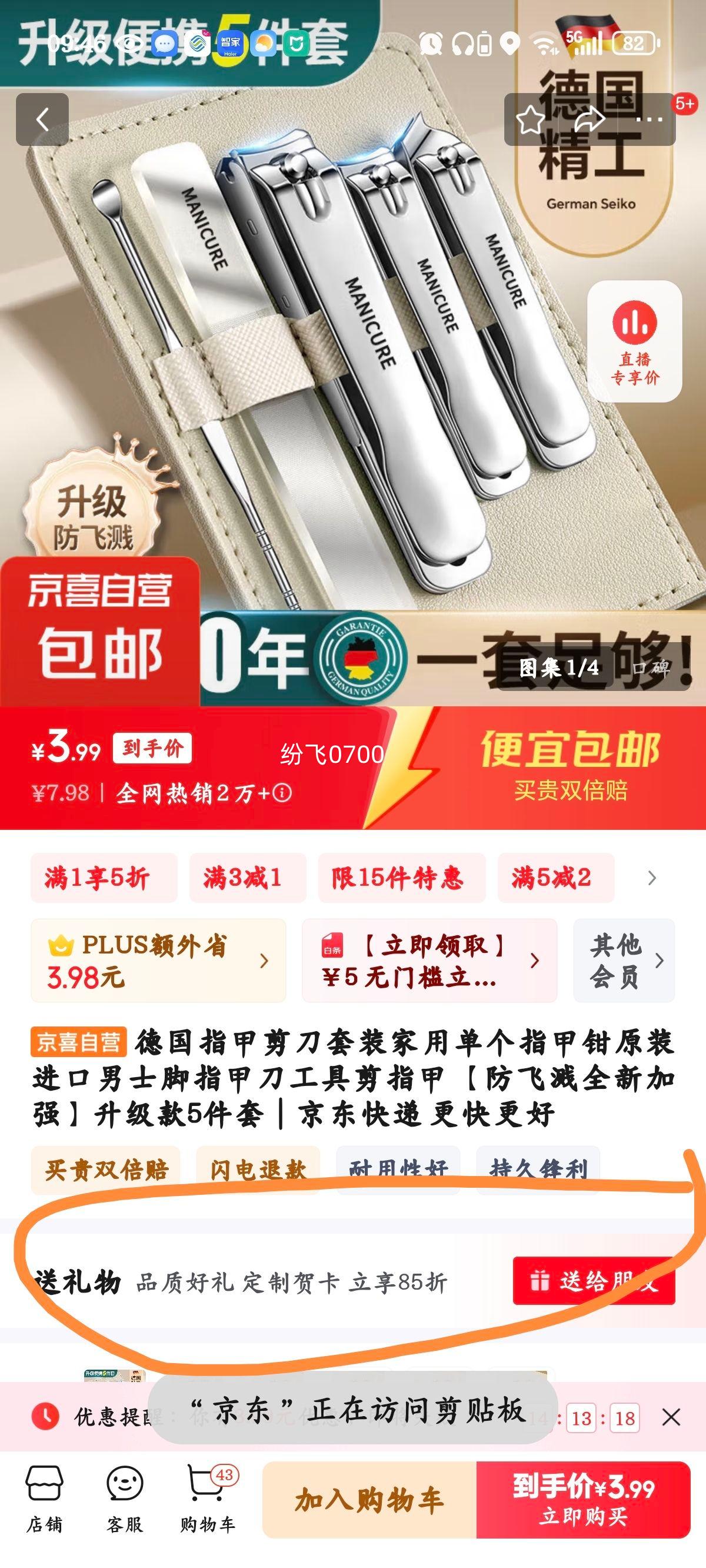 �¹�ָ�׼�����װ���õ���ָ��ǯԭװ������ʿ��ָ�׵����߼�ָ�� �����ɽ�ȫ�¼�ǿ��������5�����Ż�֤��