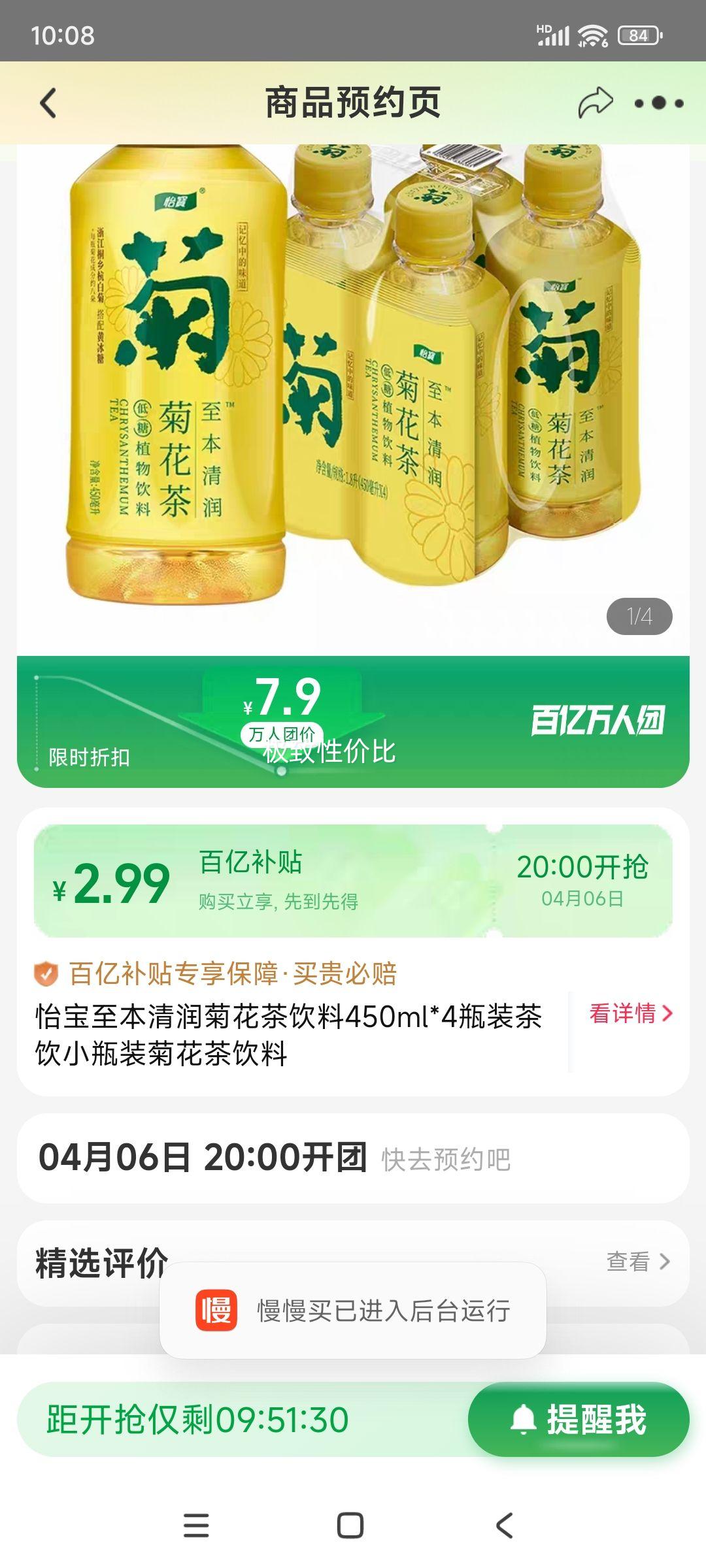 6��20�㿪ʼ�����ڲ��������ţ�������������ջ�������450ml*4ƿװ����Сƿװ�ջ������� �Ż�֤��