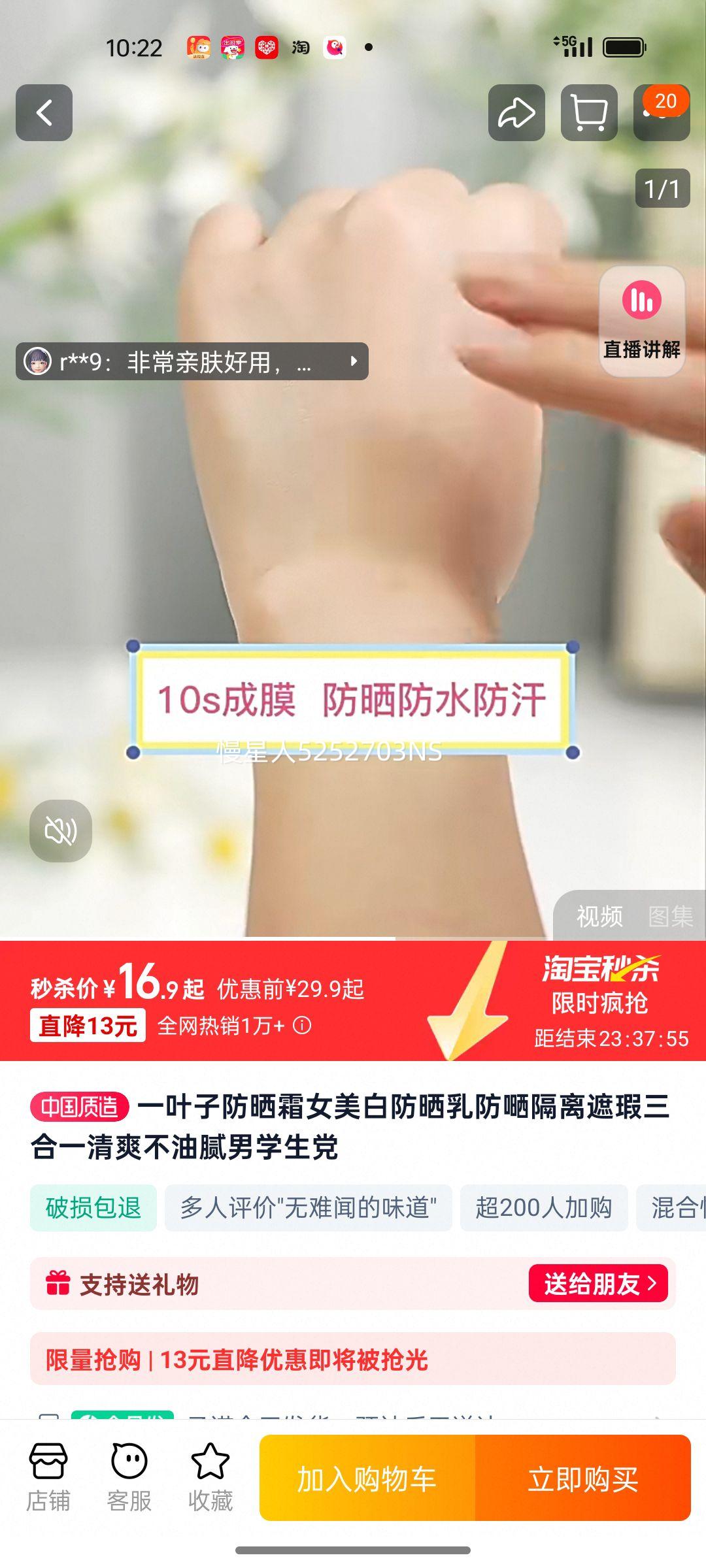 һҶ�ӷ�ɹ˪SPF50+�����ٷ���Ʒ�Ż�֤��