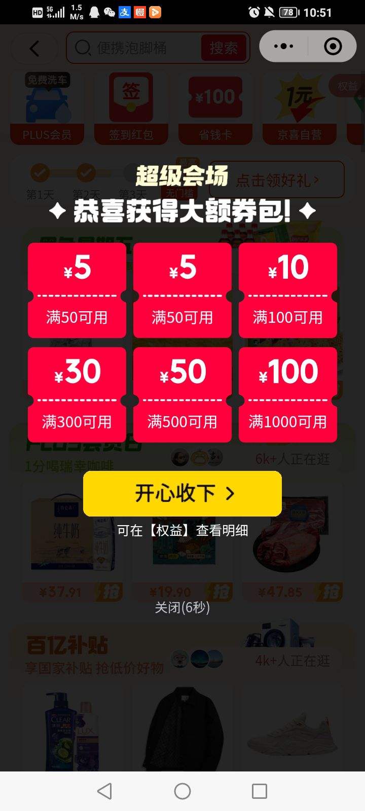 С200ԪŻȯ 1000100500503003010010505Ż֤