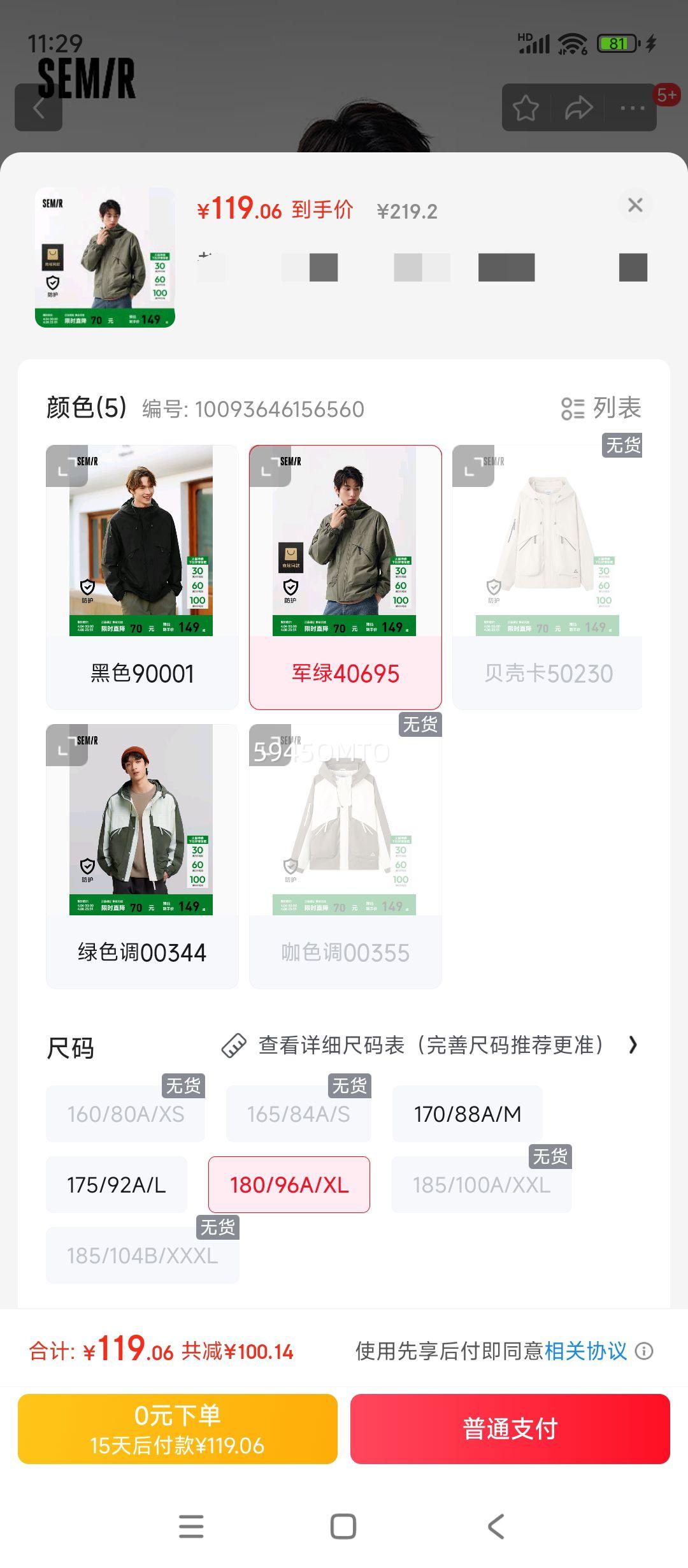 ɭ����Semir���п� �� �������׿�����ñ��װ ɽϵ���⹤װ����ʱ�� ����40695 180/96A/XL�Ż�֤��