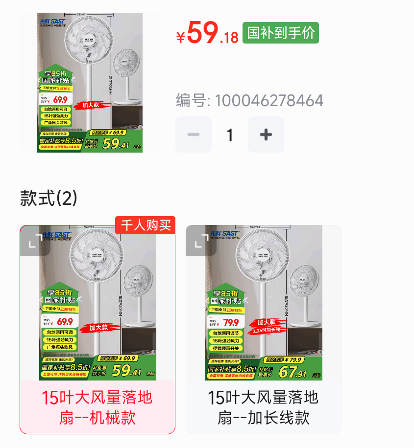 �ȿƣ�SAST�������/̨������/15Ҷ���������  FD-269�Ż�֤��