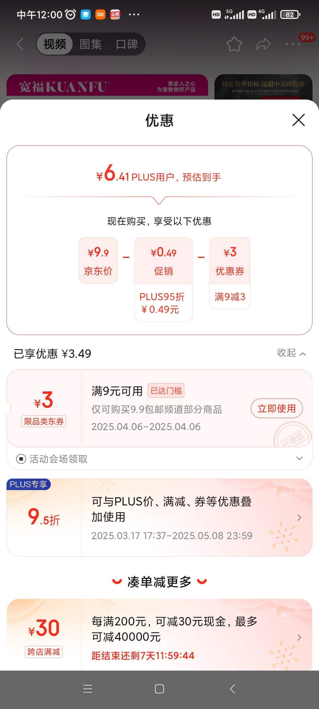 plus������ ȫ����˪�決è�� 300g�Ż�֤��