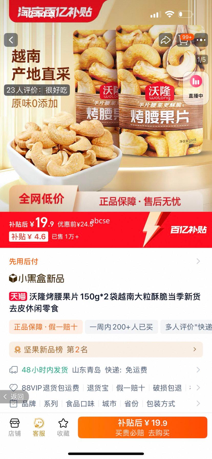 ���ڲ�������¡������Ƭ150g*2���Ż�֤��