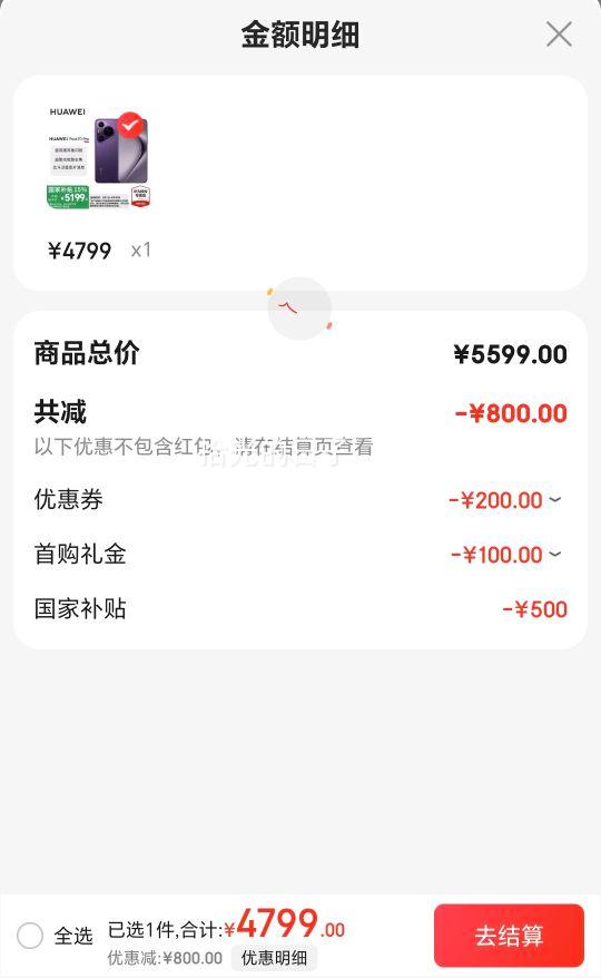 ��ΪHUAWEI Pura 70 Pro ���Ҳ���500Ԫ���ֻ����췢�������ٷ������pura70pro��ΪP70���������ֻ� ������ 12GB+256G �ٷ������Ż�֤��