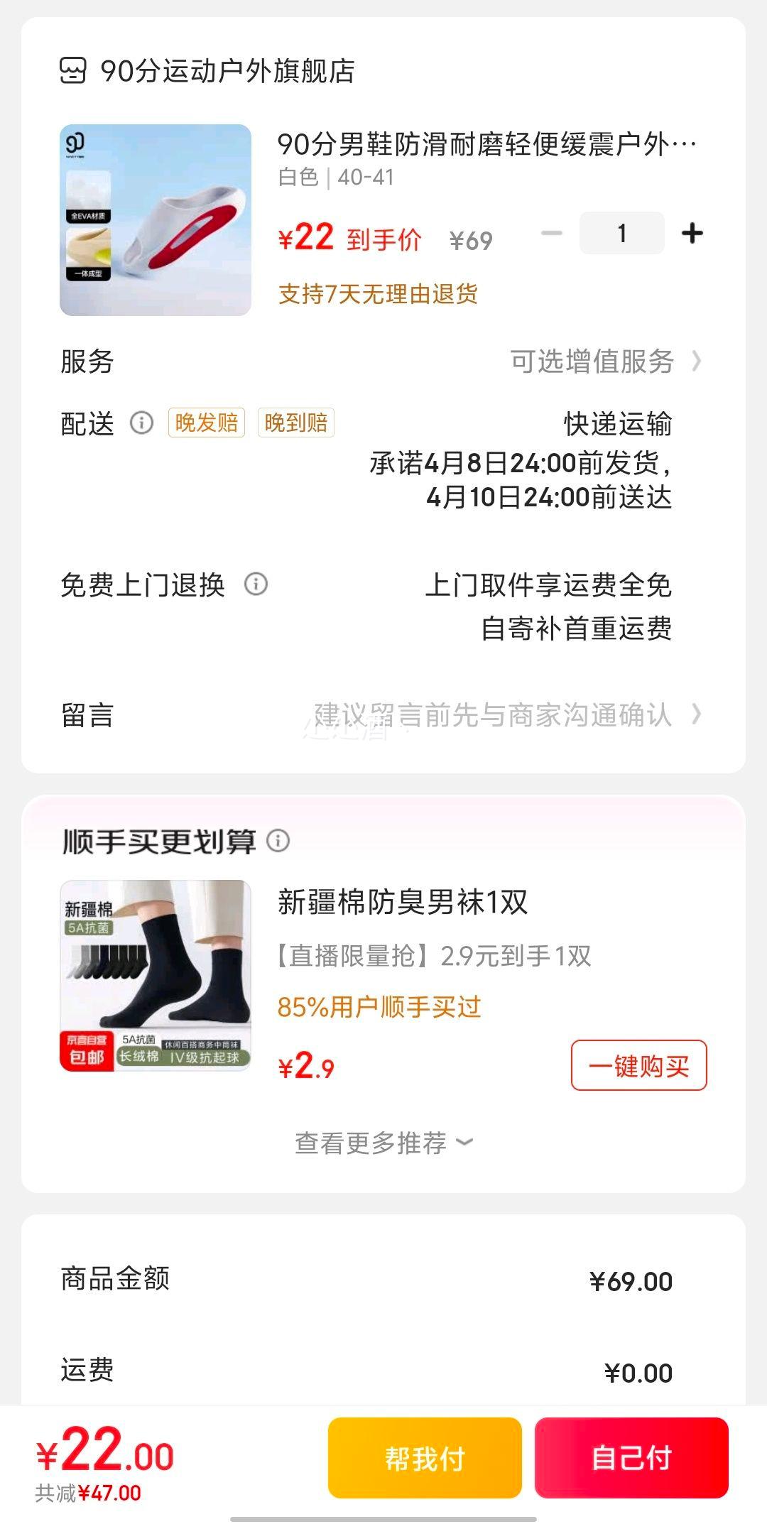 90�� ����˶�������Ь ��40-41��44-45���Ż�֤��