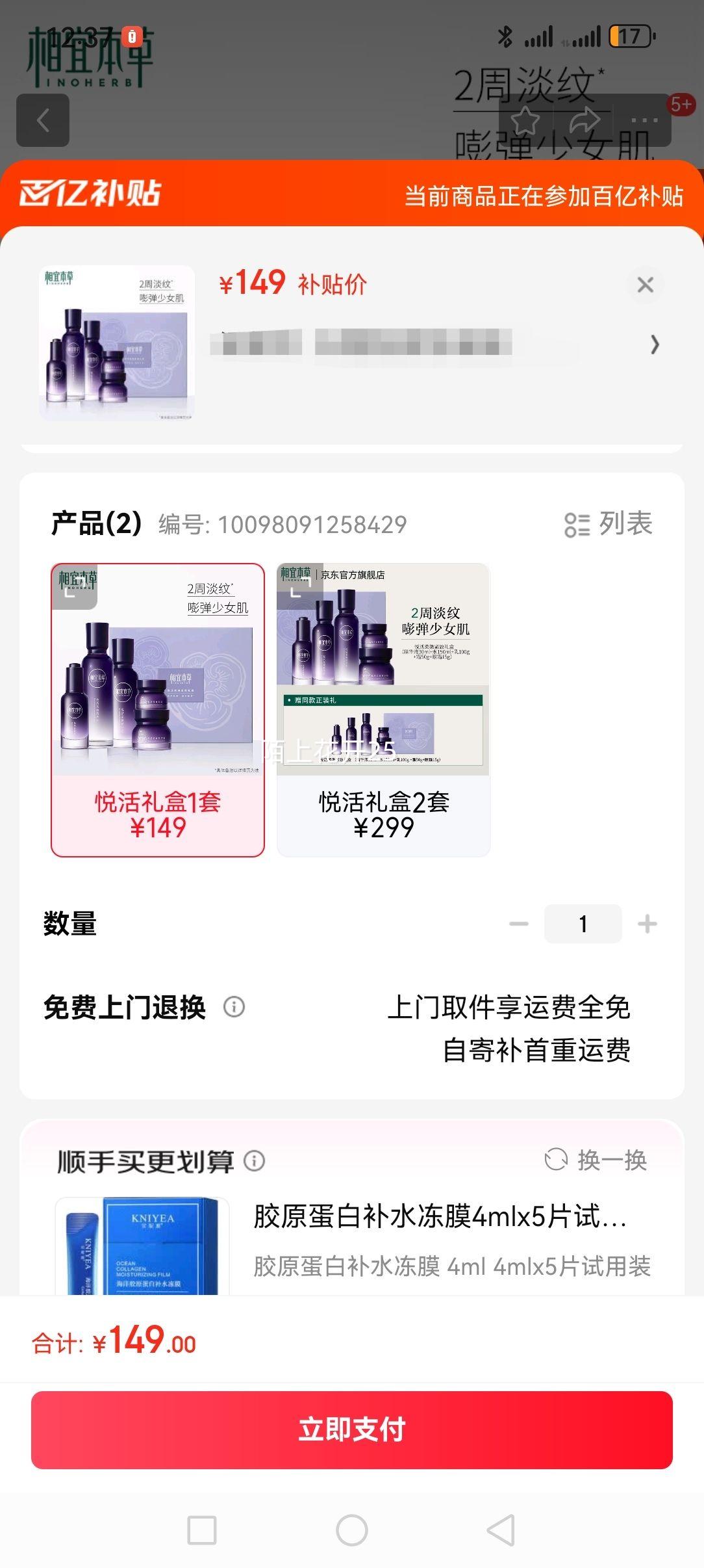 ���˱������˱����û����۽�����е��� 1���Ż�֤��