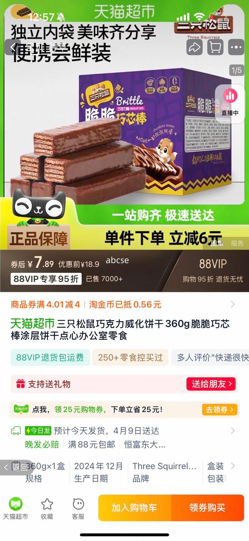 88VIP����ֻ��������ɿ�����������360g�Ż�֤��